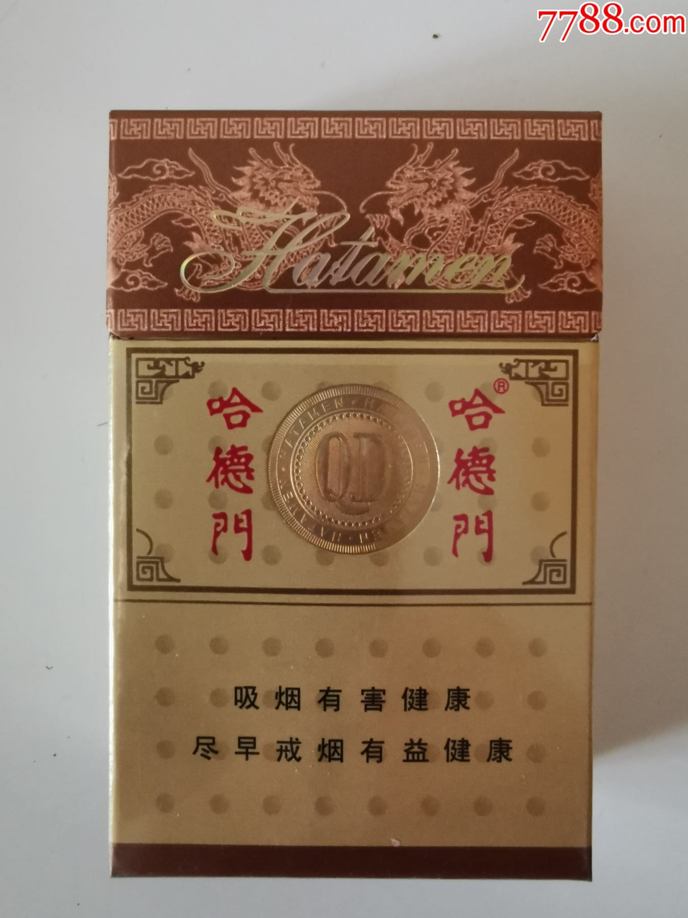 哈德門焦12小吸菸