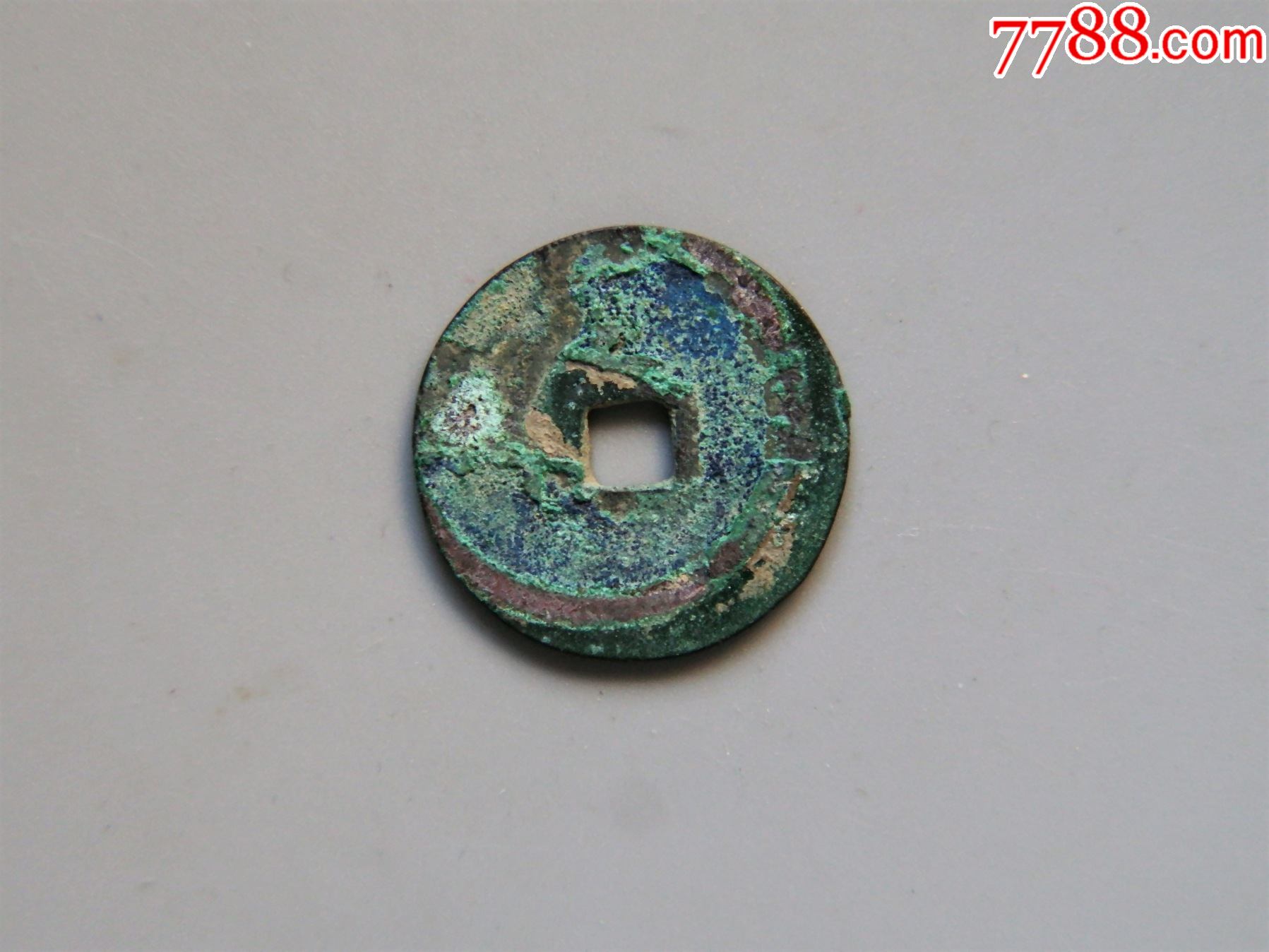 美品安南洪德通宝