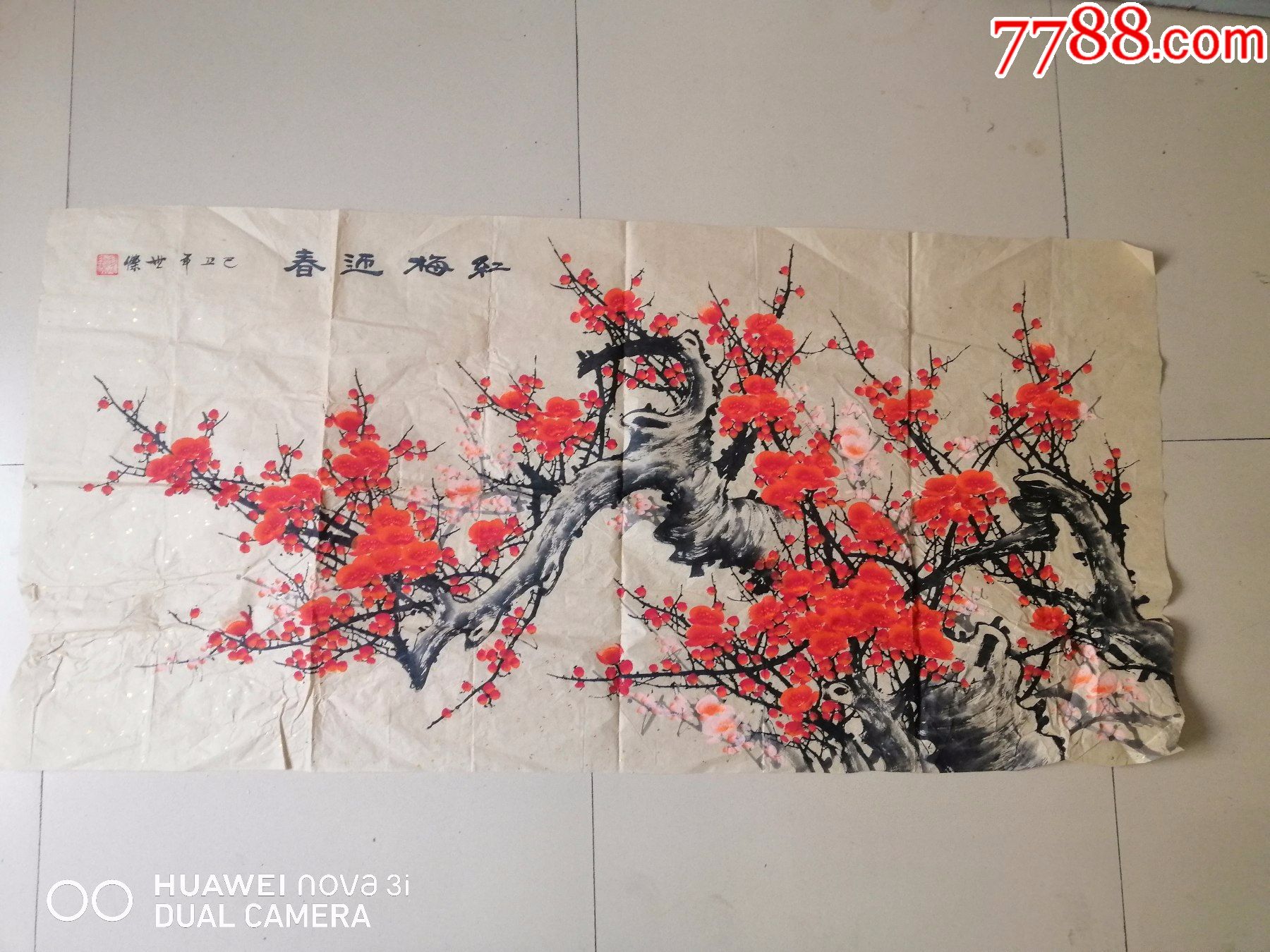 书画作品红梅迎春