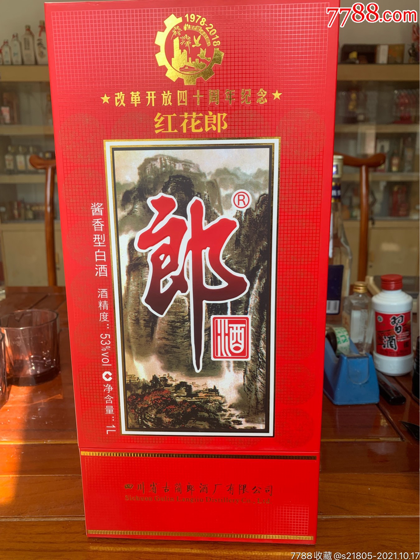 贾湖中原酱酒53度图片