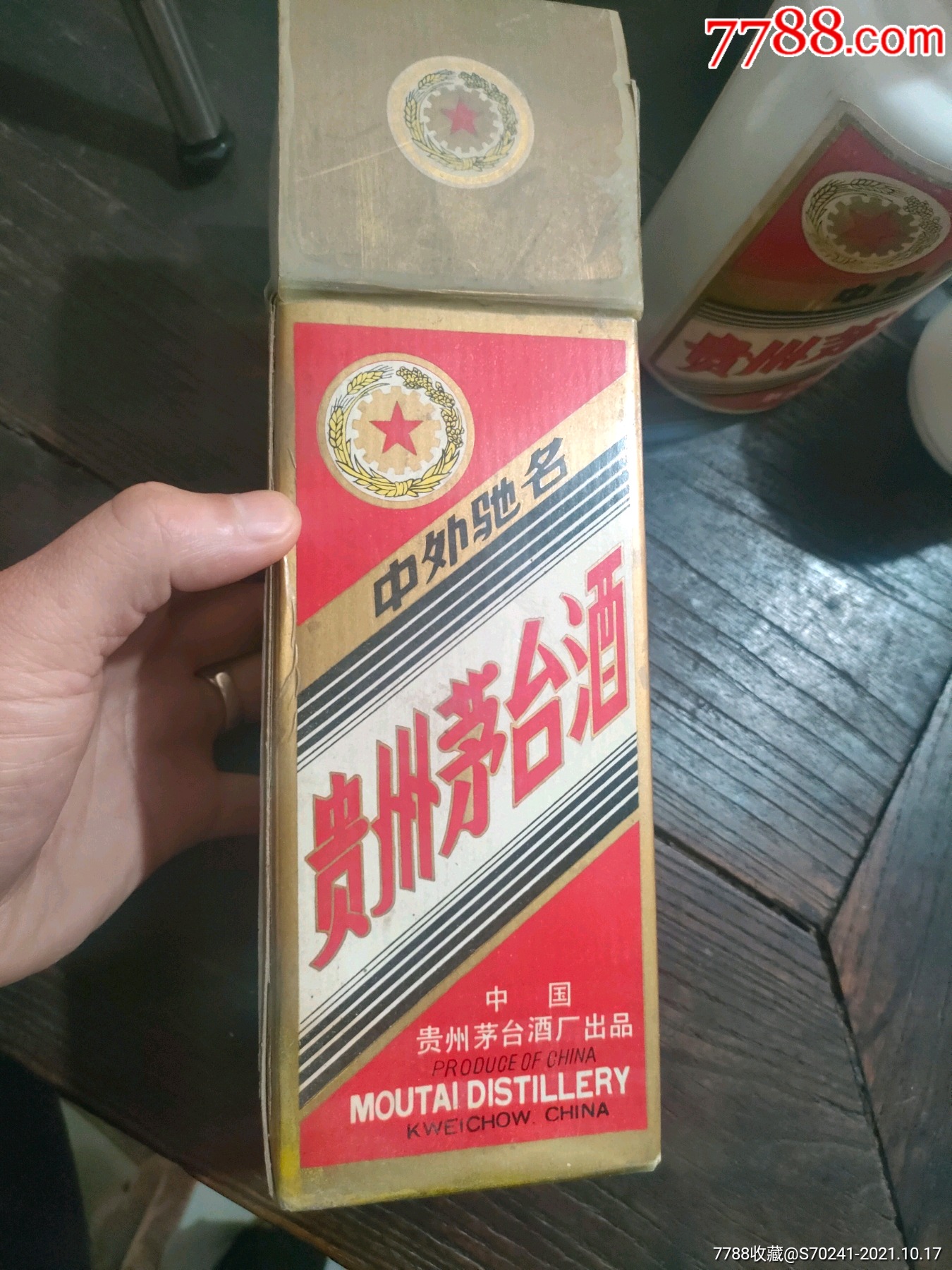 最早茅台酒包装图片图片