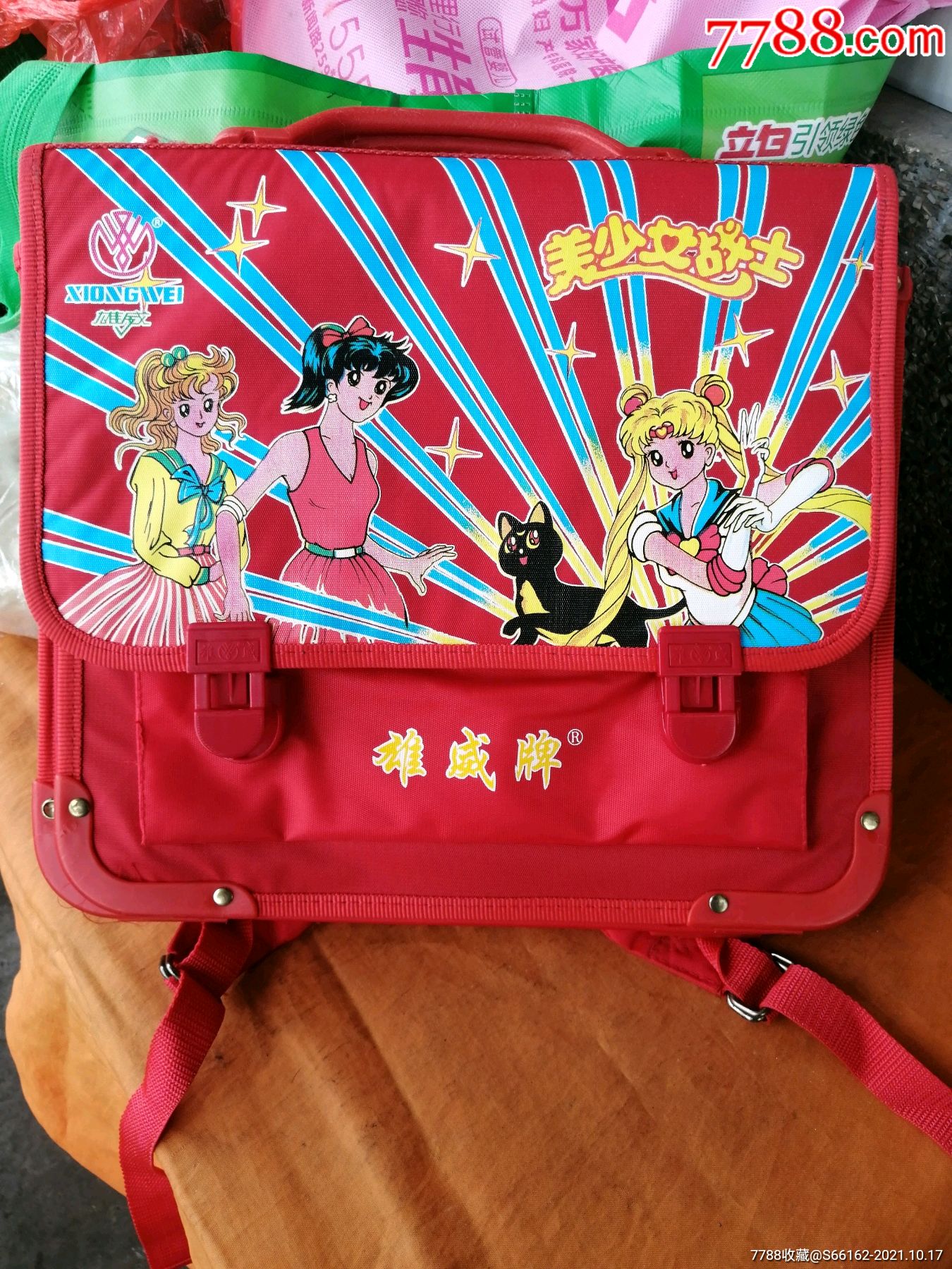 十年代北京玉石首饰一版30枚未拆封)10品￥60099(美少女战士书包)6