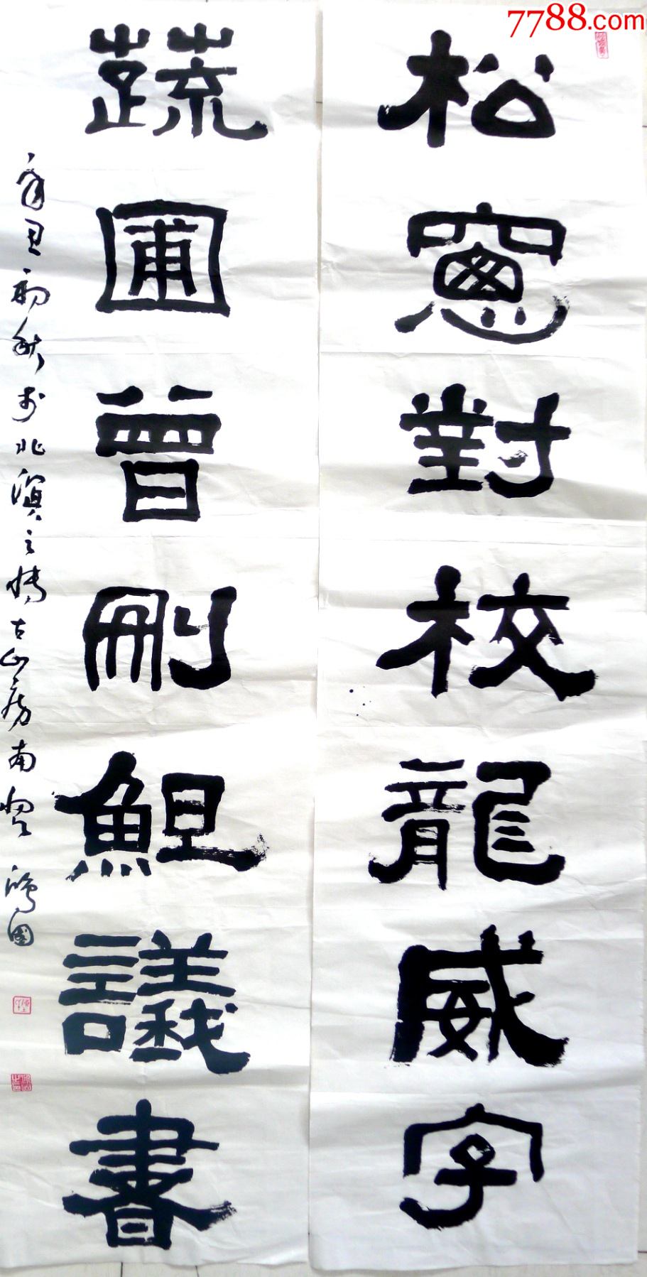 著名中青年书法家陈京广先生隶书松窗对校龙威字蔬圃曾删鳝议书对联