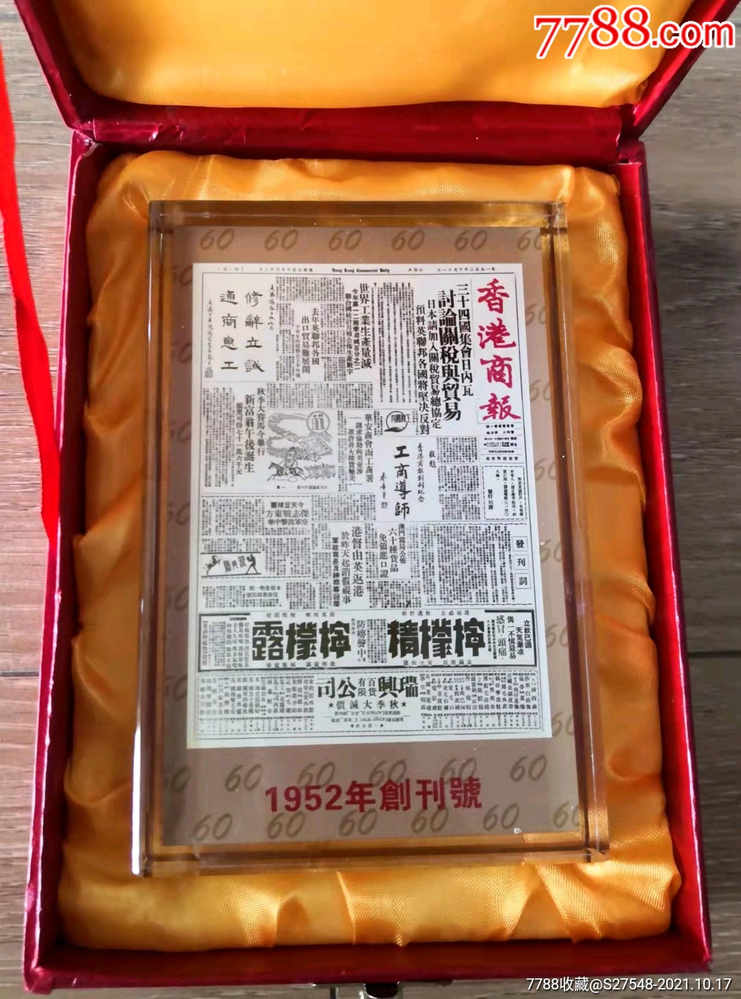 香港商报笔筒(可旋转),香港商报摆件