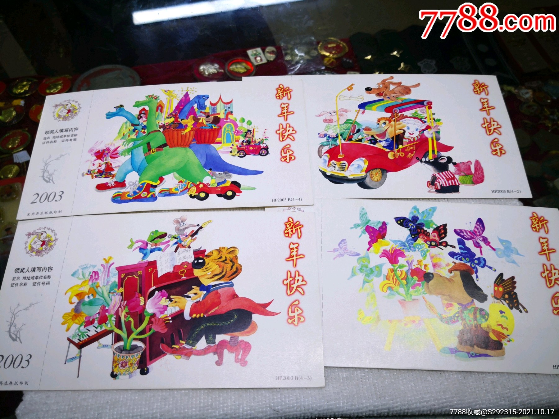 真假开心网=真假开心网域名案