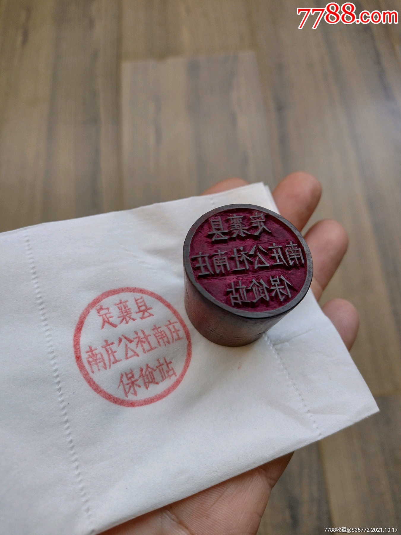 乡村医生保健站专用七八十年代