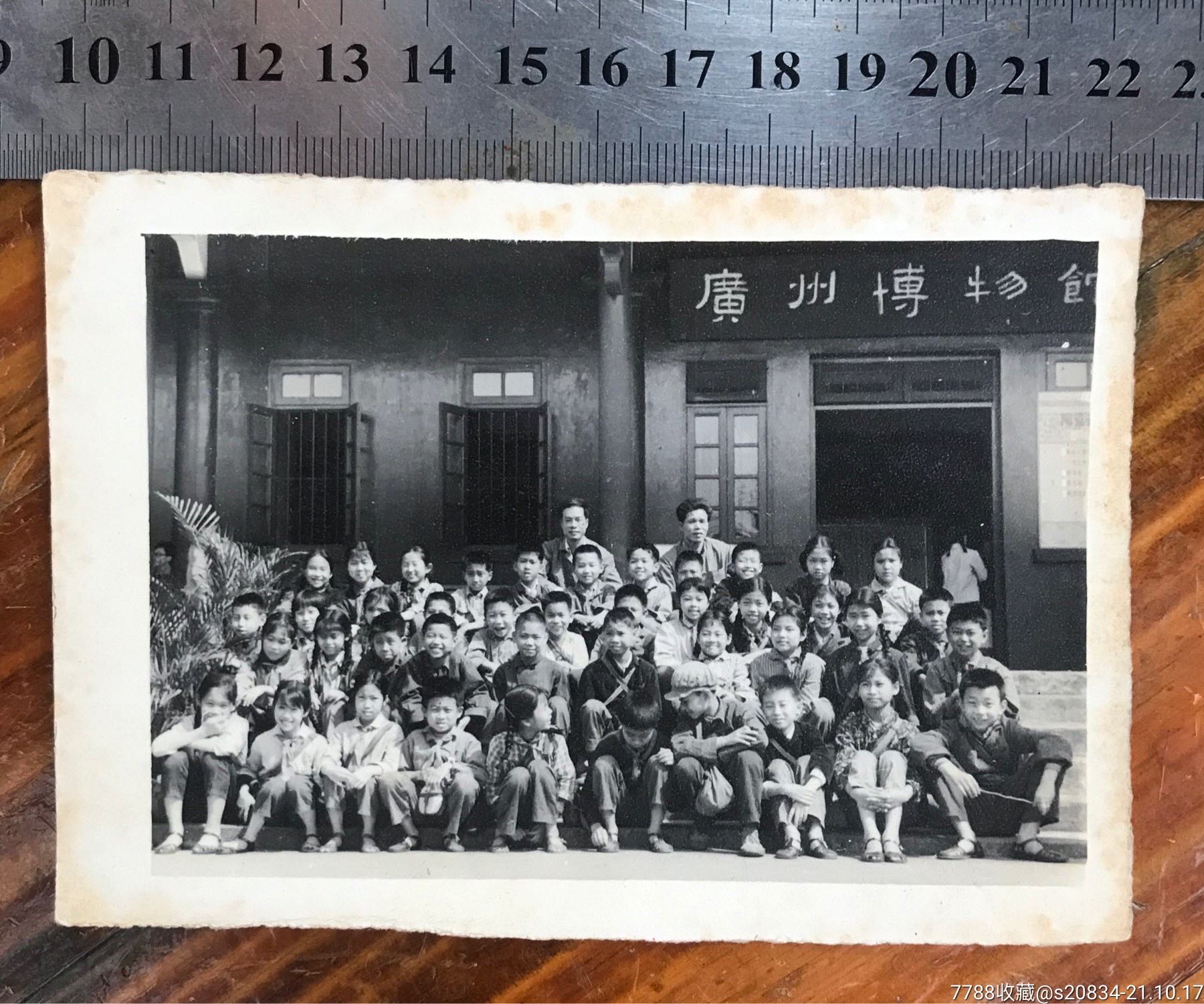 60年代小學生在廣州博物館留影