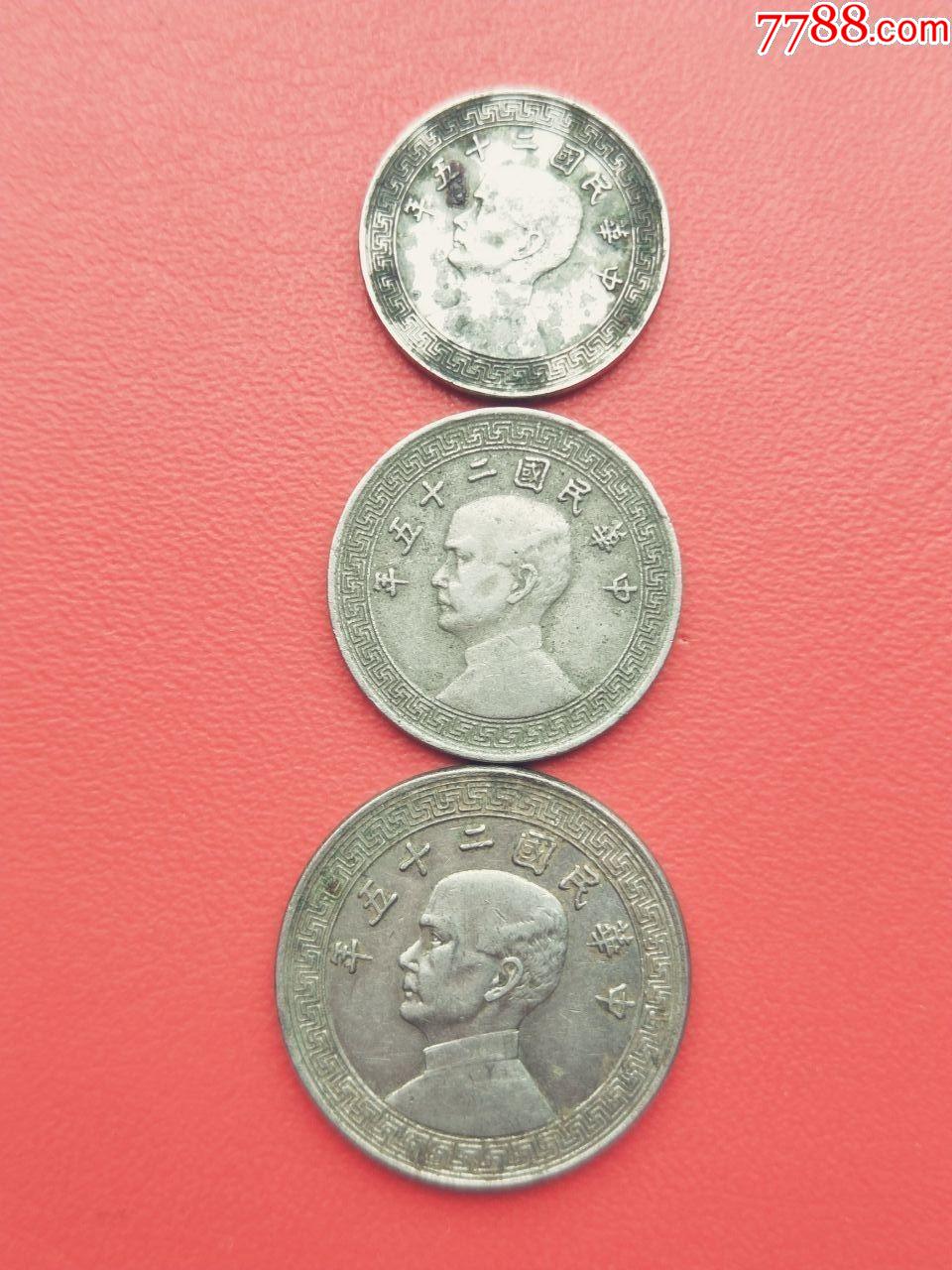 民国镍币二十五年a版一套(3)-价格:108元-se83210019-民国钱币-零售