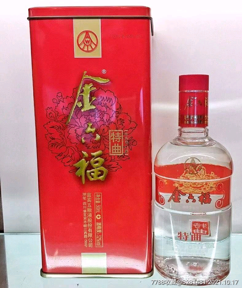 2014年52度金六福特曲_价格600元_第1张_7788商城__七七八八商品交易