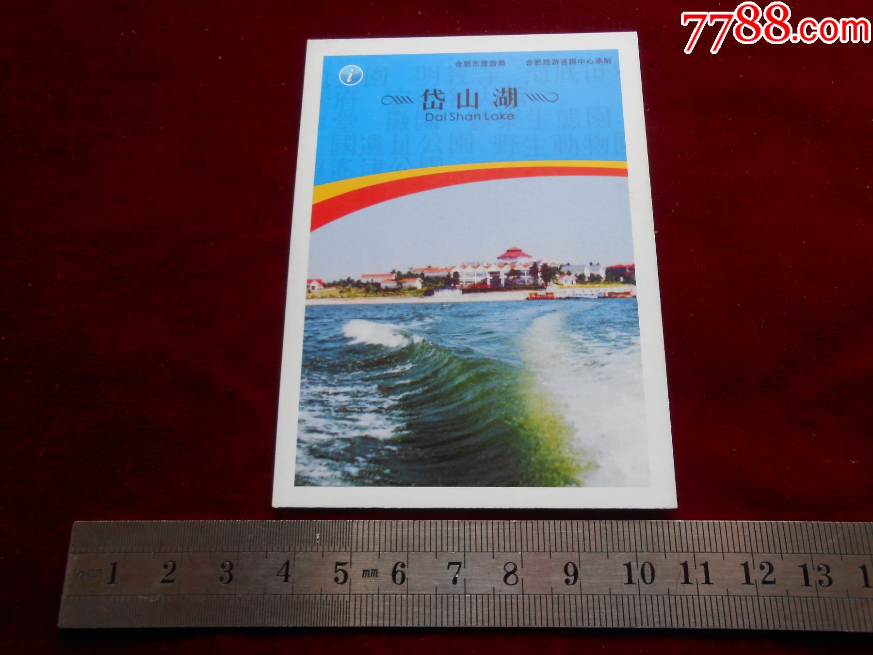 "商品>>>>￥15品99白羊沟自然风景