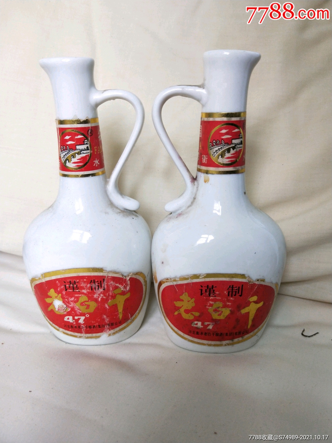 90年代初期稀缺衡水老白干1盒2瓶47度老酒执瓶_酒瓶_民间国宝【7788