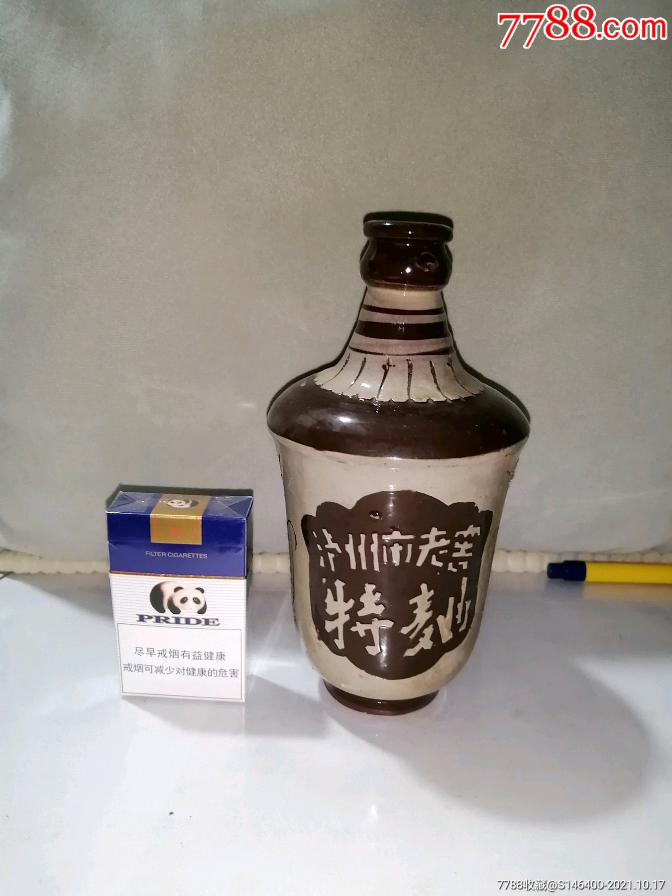 80年代泸州市老窖特曲老酒瓶