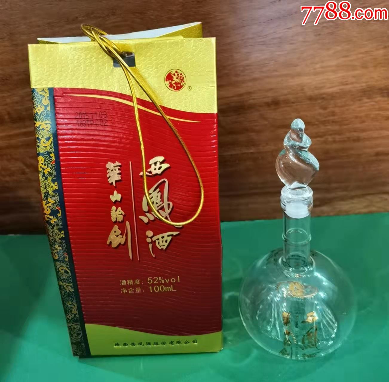 西凤酒—华山论剑—100ml小巧盒装酒瓶