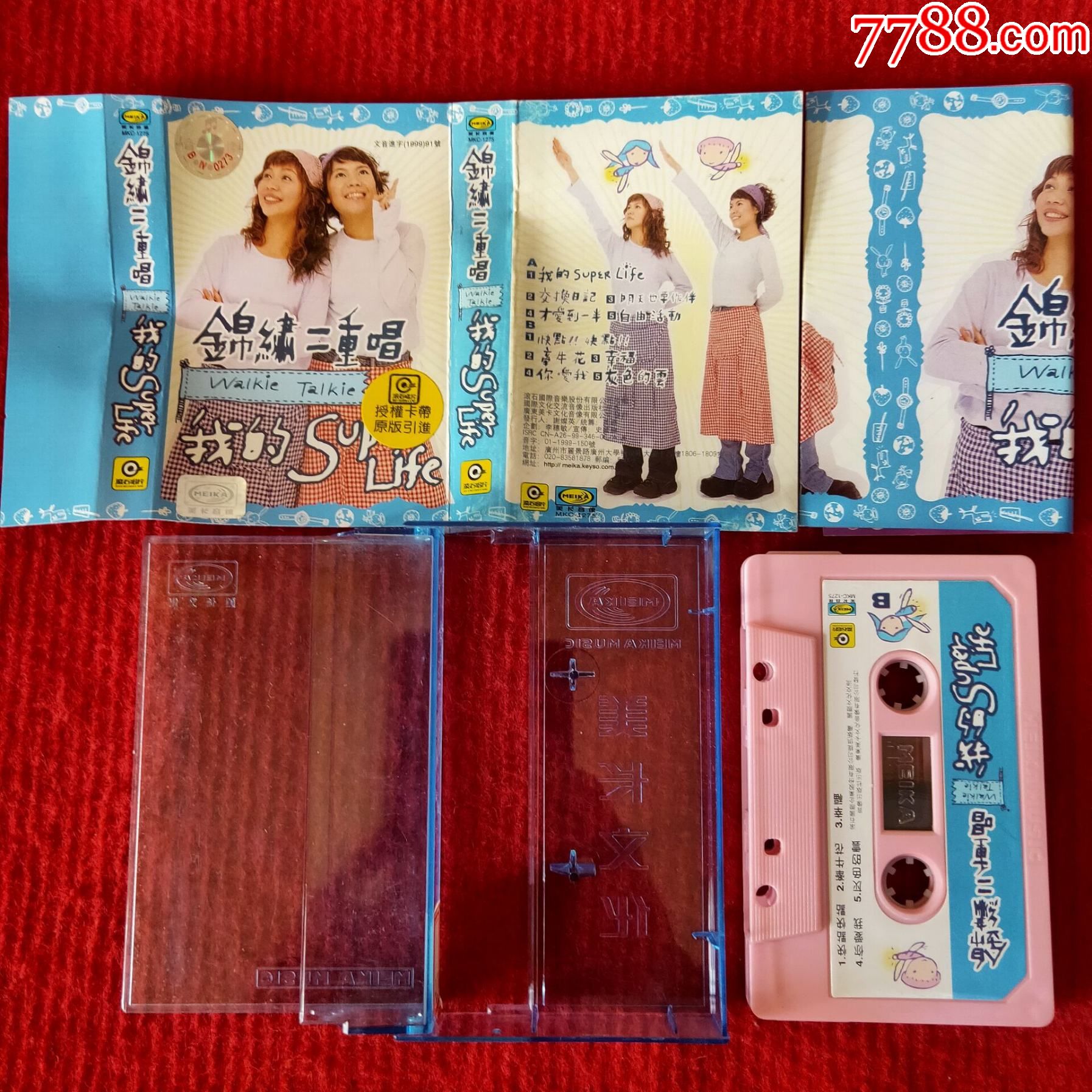 原装正版磁带锦绣二重唱专辑我的superlife国际文化交流音像