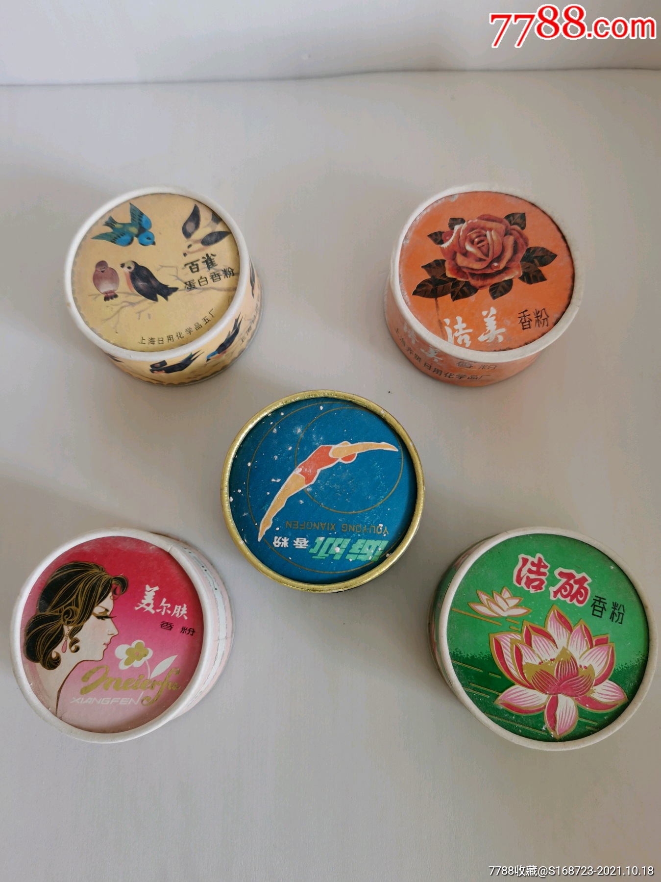 八九十年代怀旧收藏库存全新盒装香粉18元一个