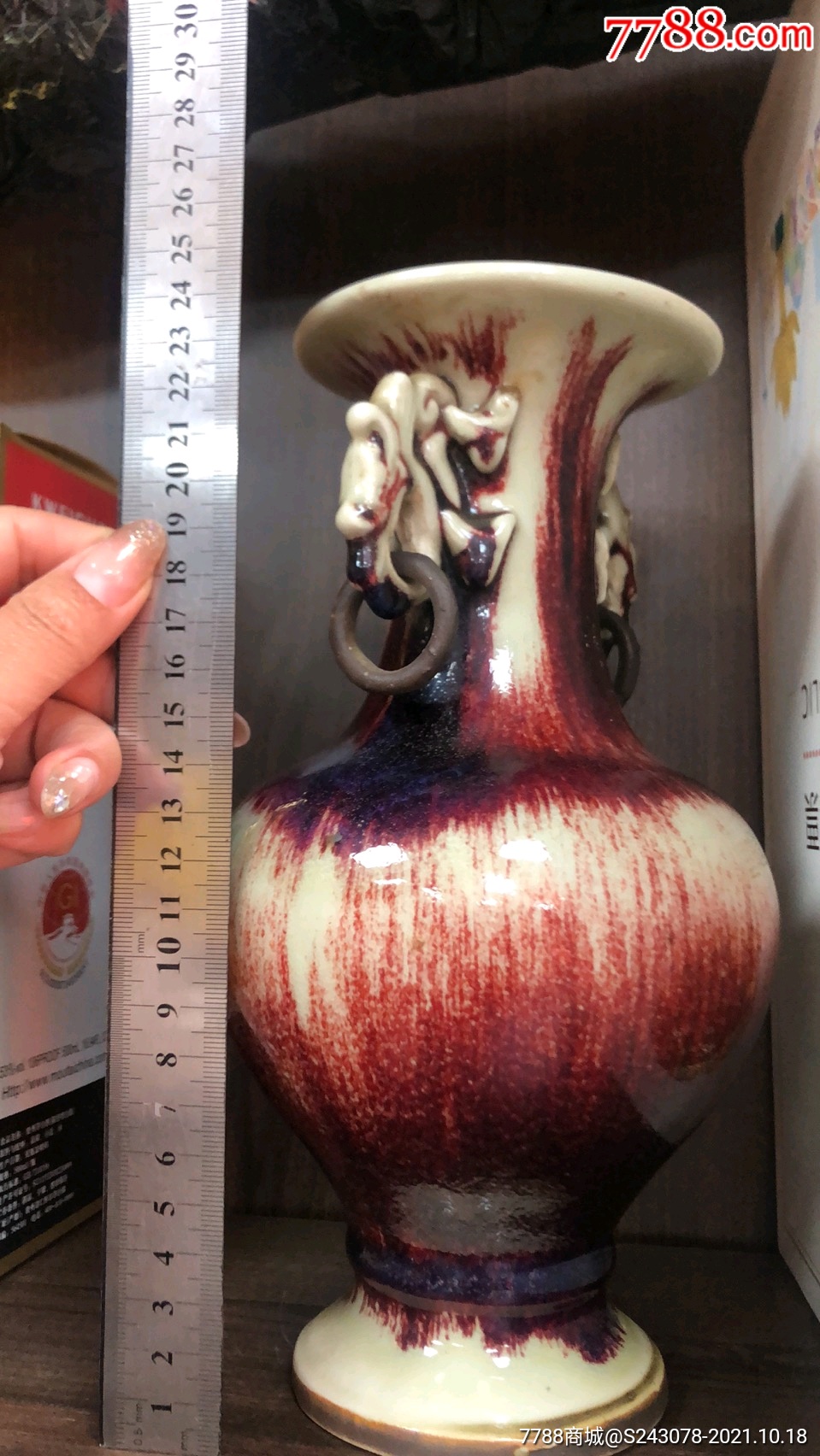 7080年代二厂钧瓷