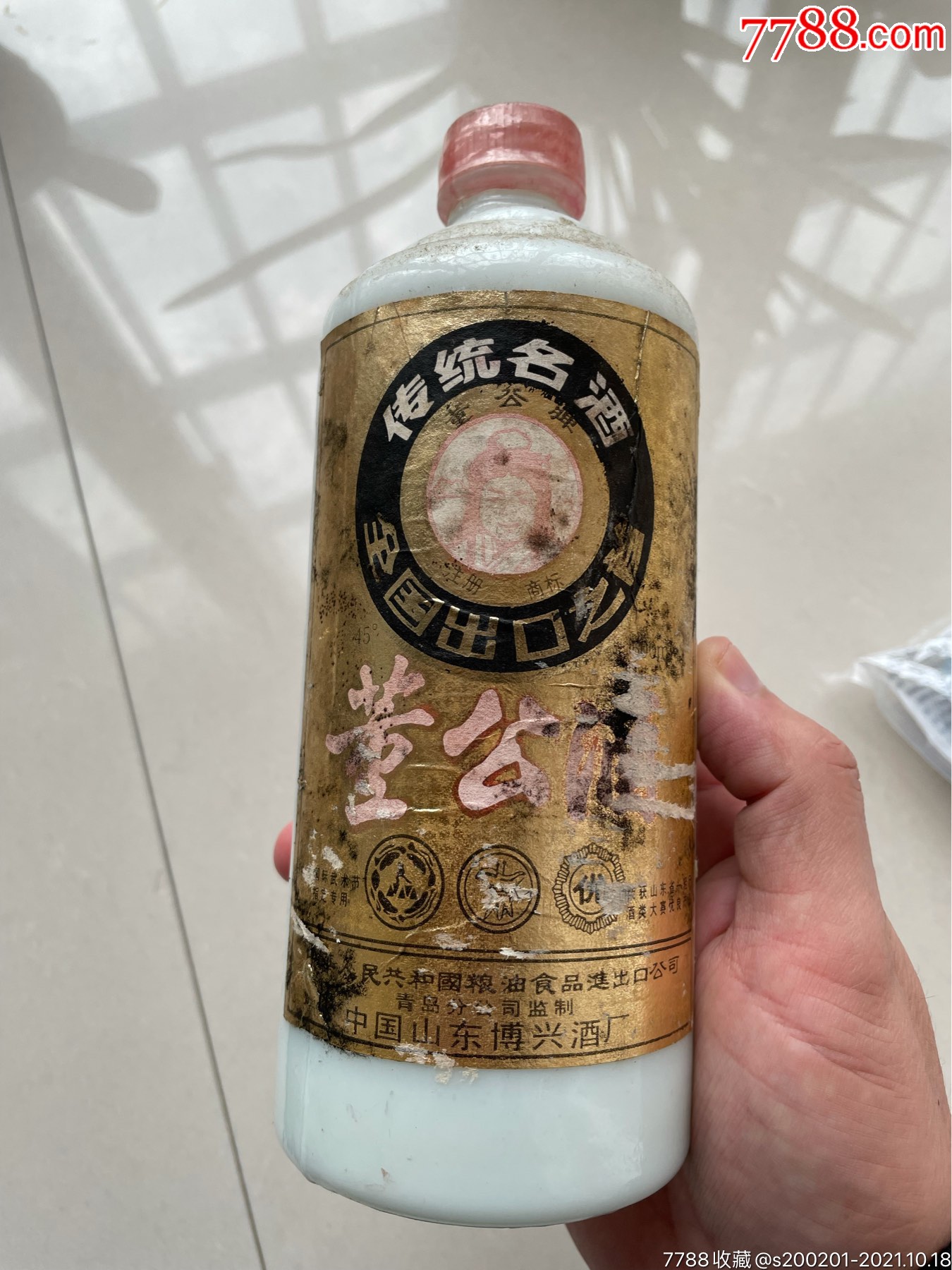 八十年代董公_价格280元【蒙山沂水老酒】_第1张_7788收藏__收藏热线