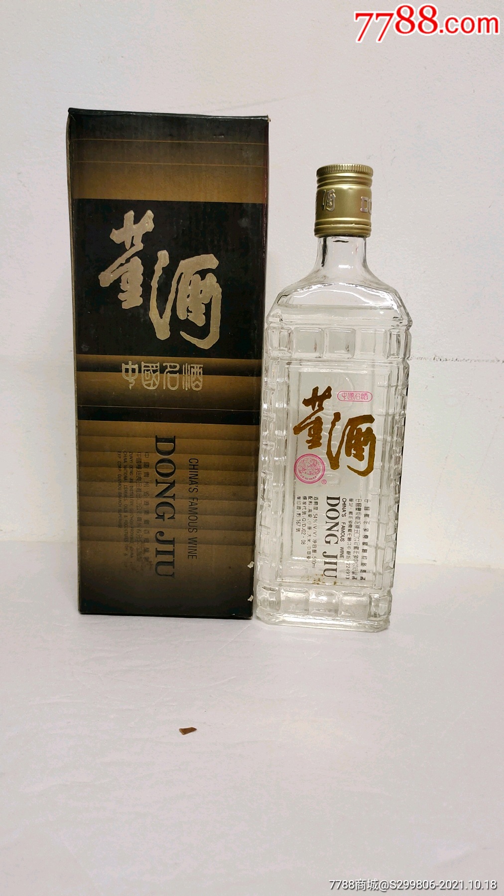 飞天董酒图片