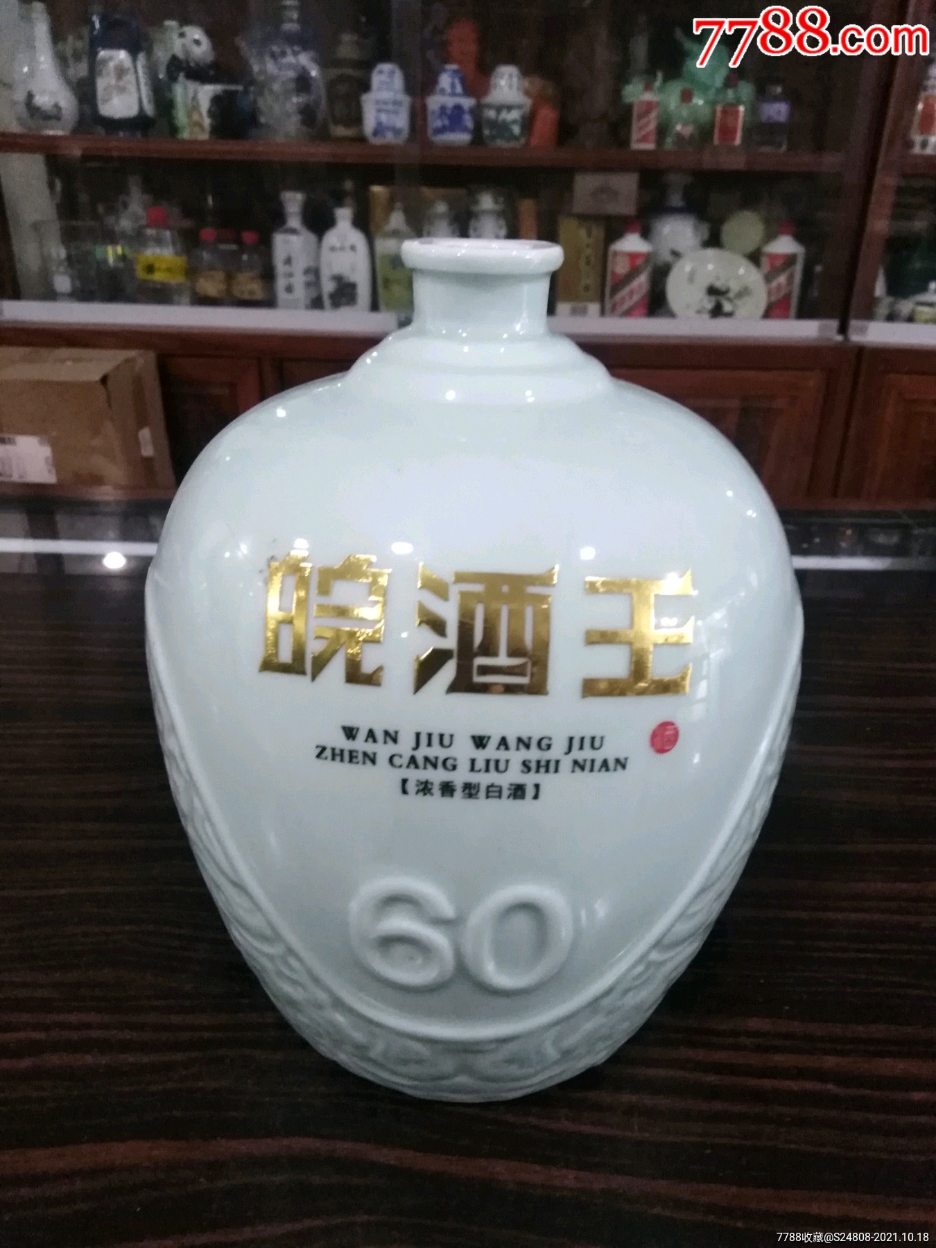 皖酒王(3斤装)酒瓶-价格:20元-se83226322-酒瓶-零售-7788收藏__收藏