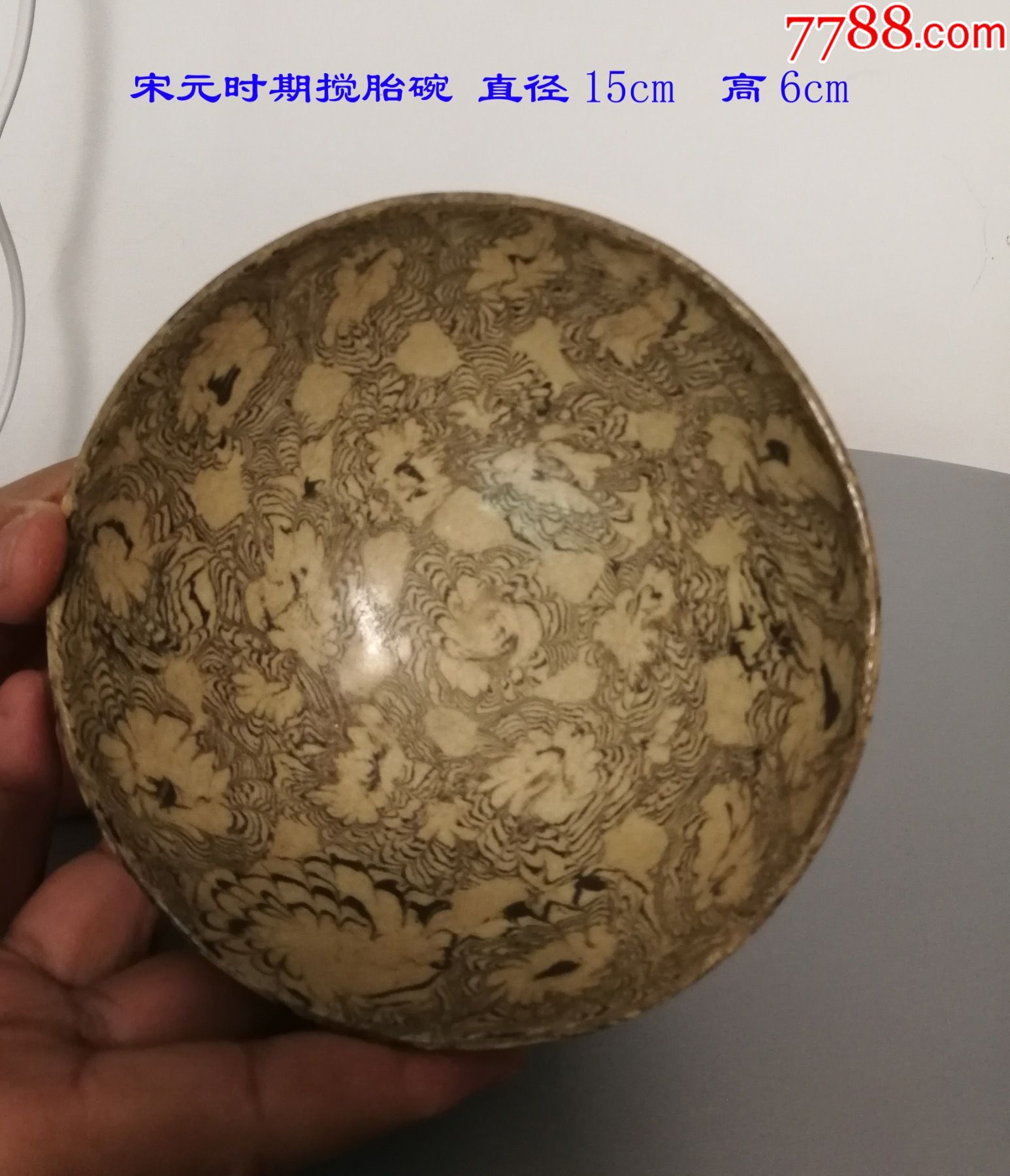 宋元时期搅胎碗全品古董古玩老货收藏编号216