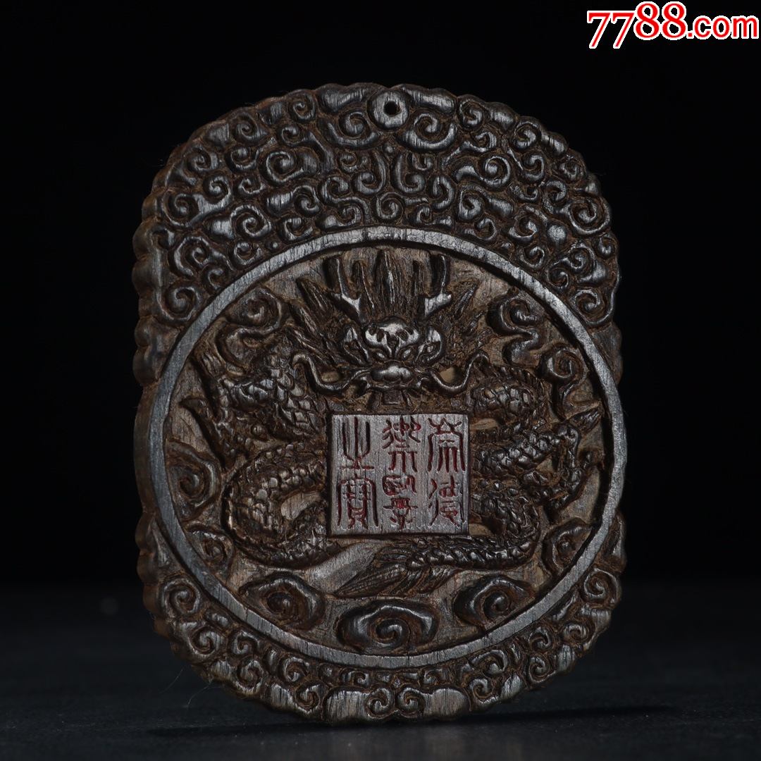 老沉香大理寺令牌