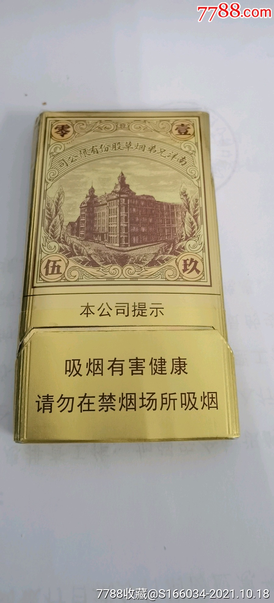 南洋1905單