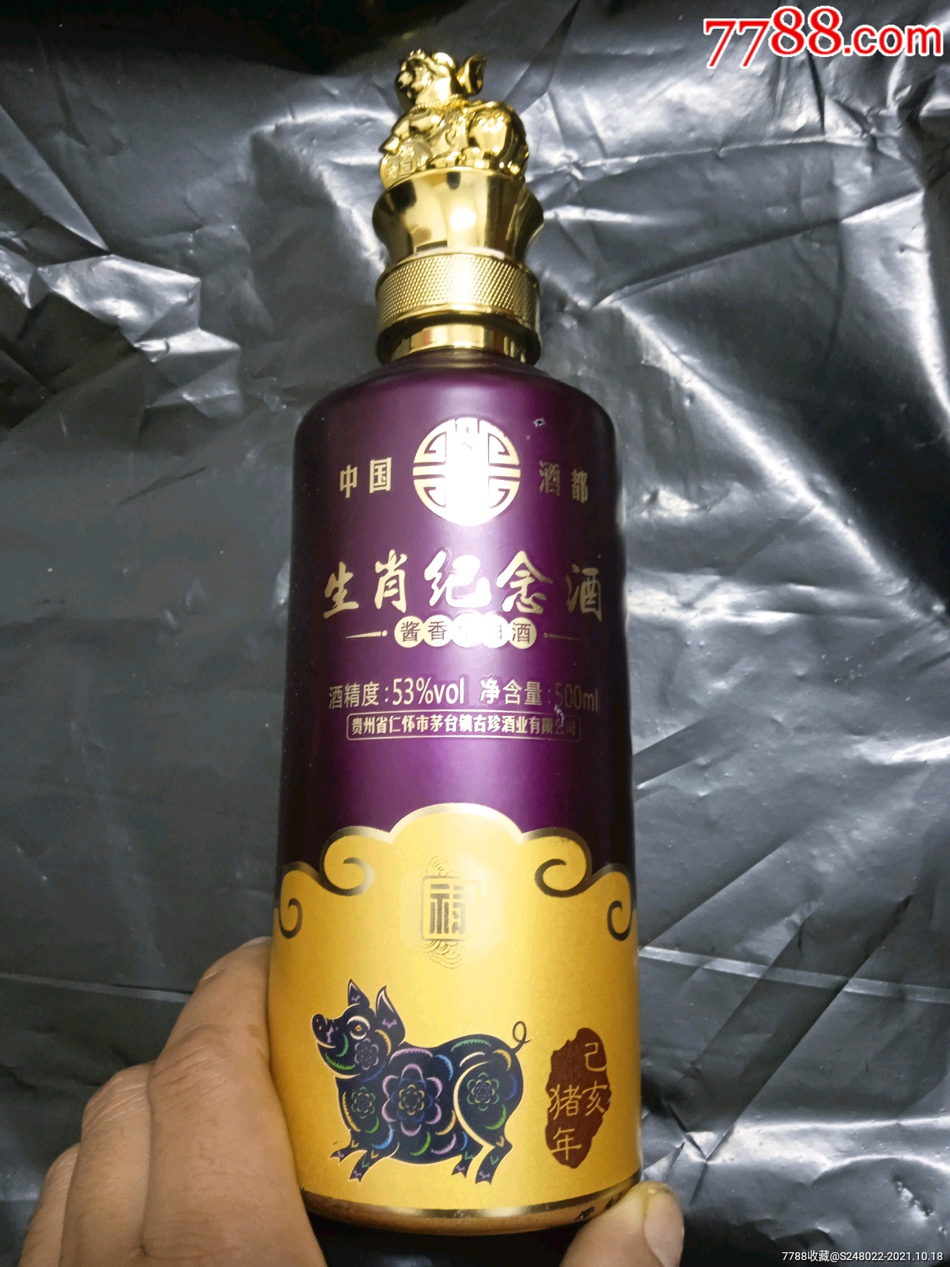 百年汾牌猪年纪念酒图片