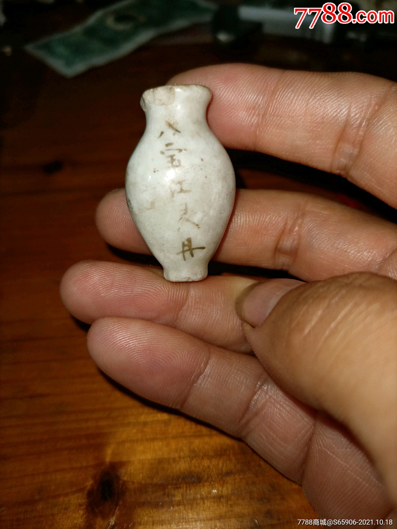 浙宁寿全斋八宝红灵丹