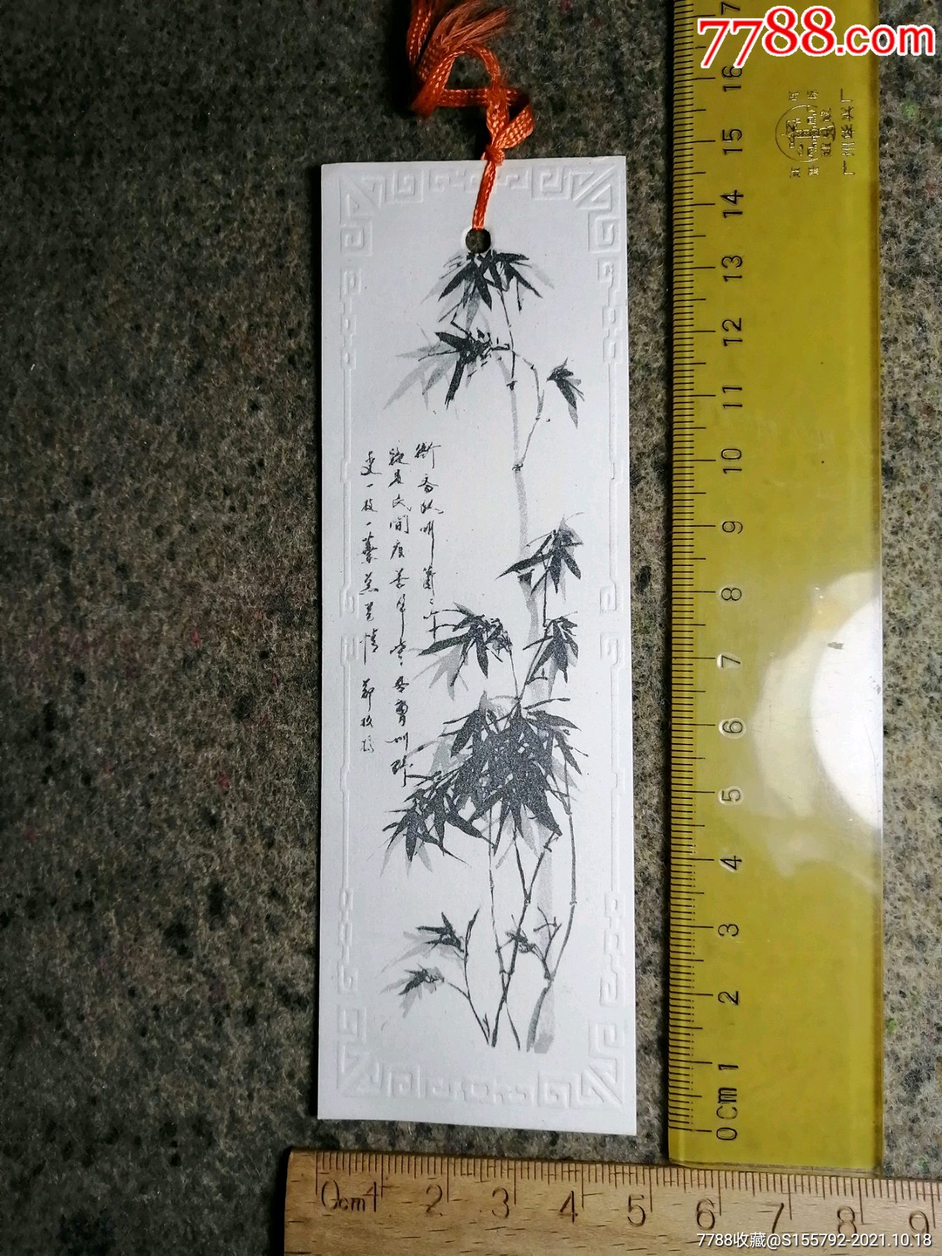 竹子图案书签
