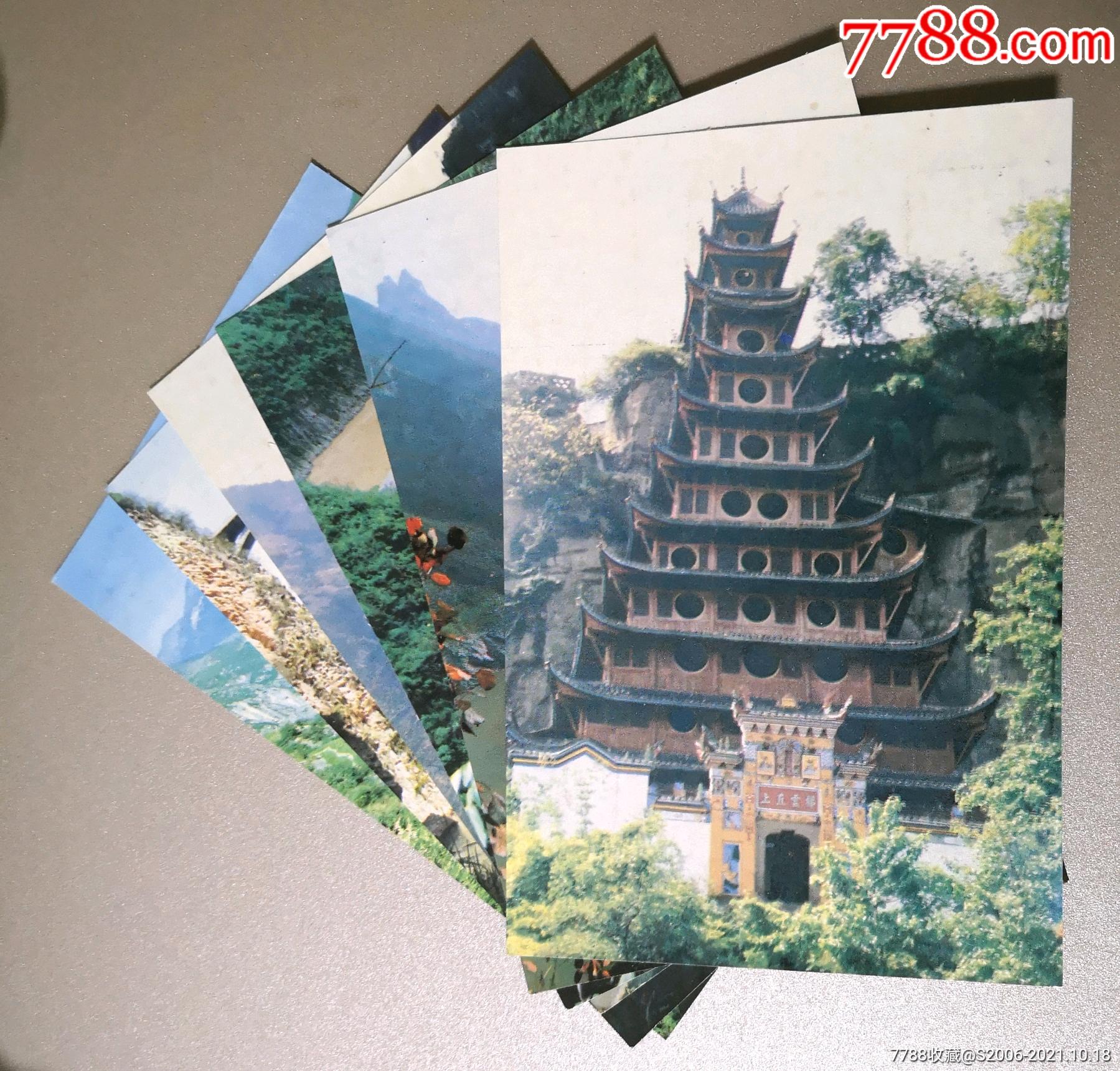 八十年代长江大小三峡明信片