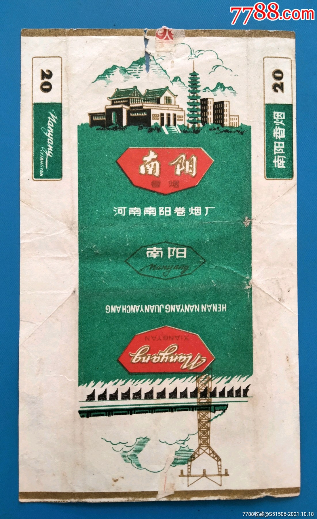 南阳-价格:3元-se83346306-烟标/烟盒-零售-7788收藏__收藏热线