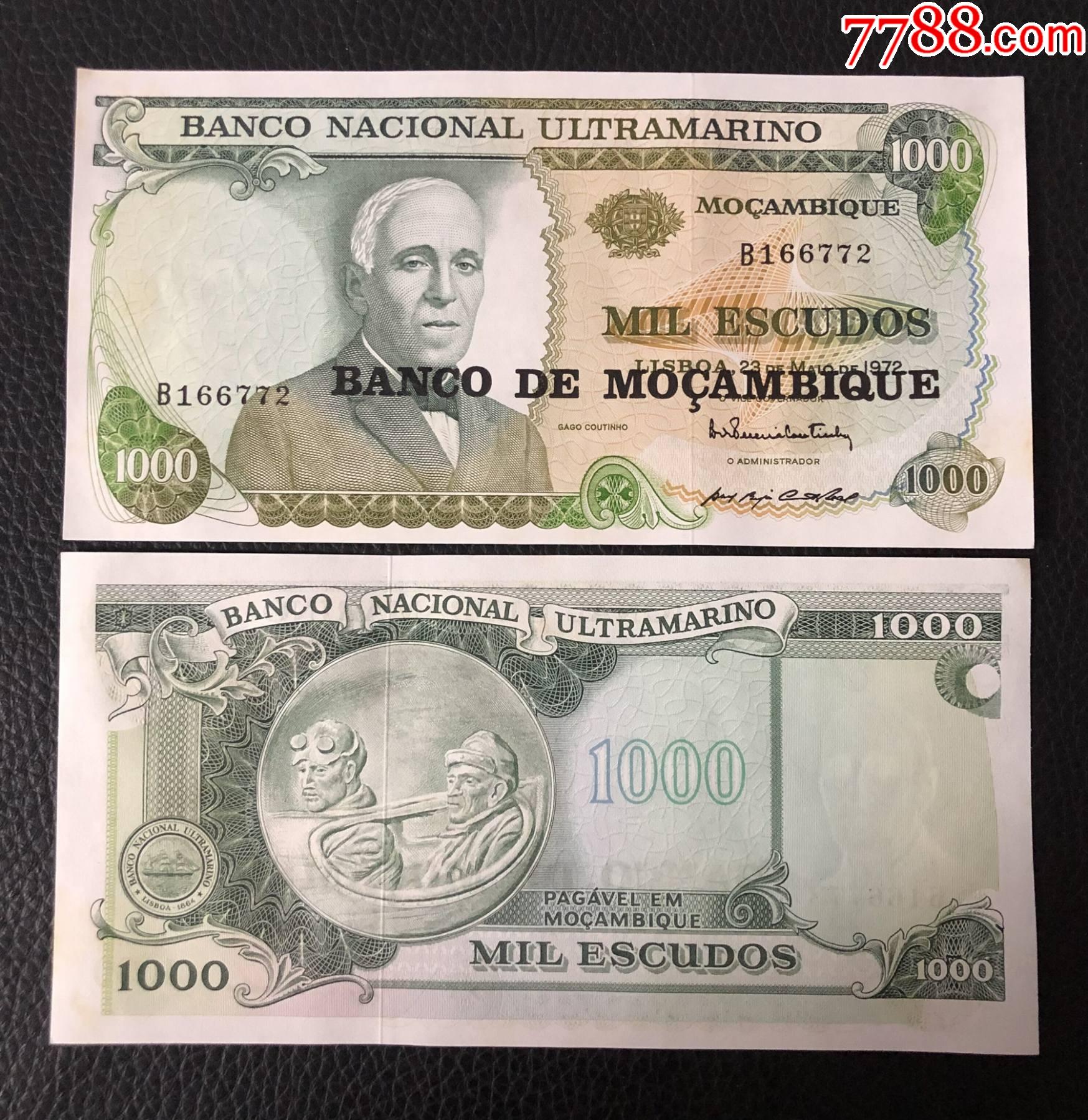 非洲莫桑比克1000梅蒂卡尔纸币外国钱币老版有黄斑