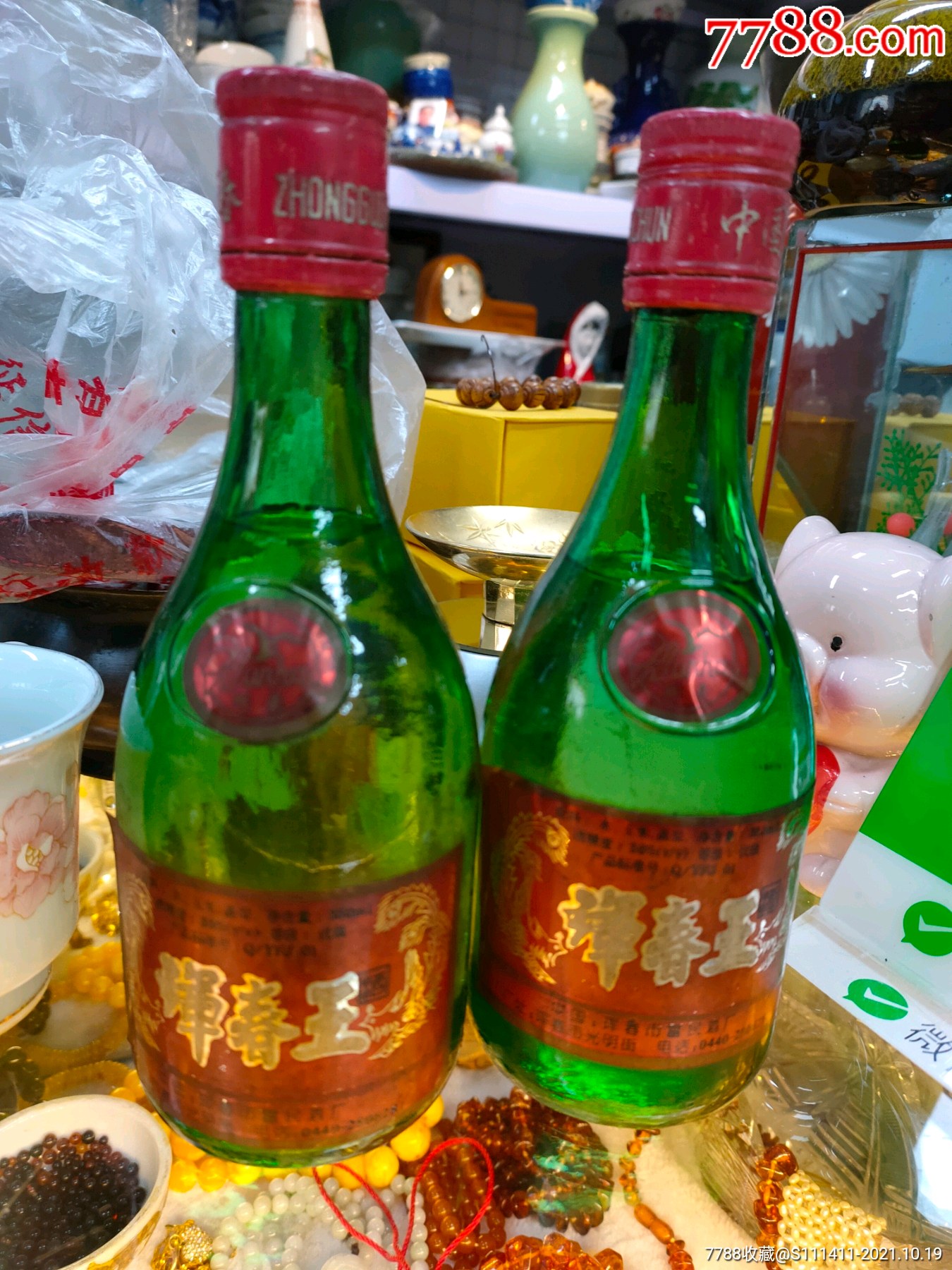 1998年珲春王酒二瓶