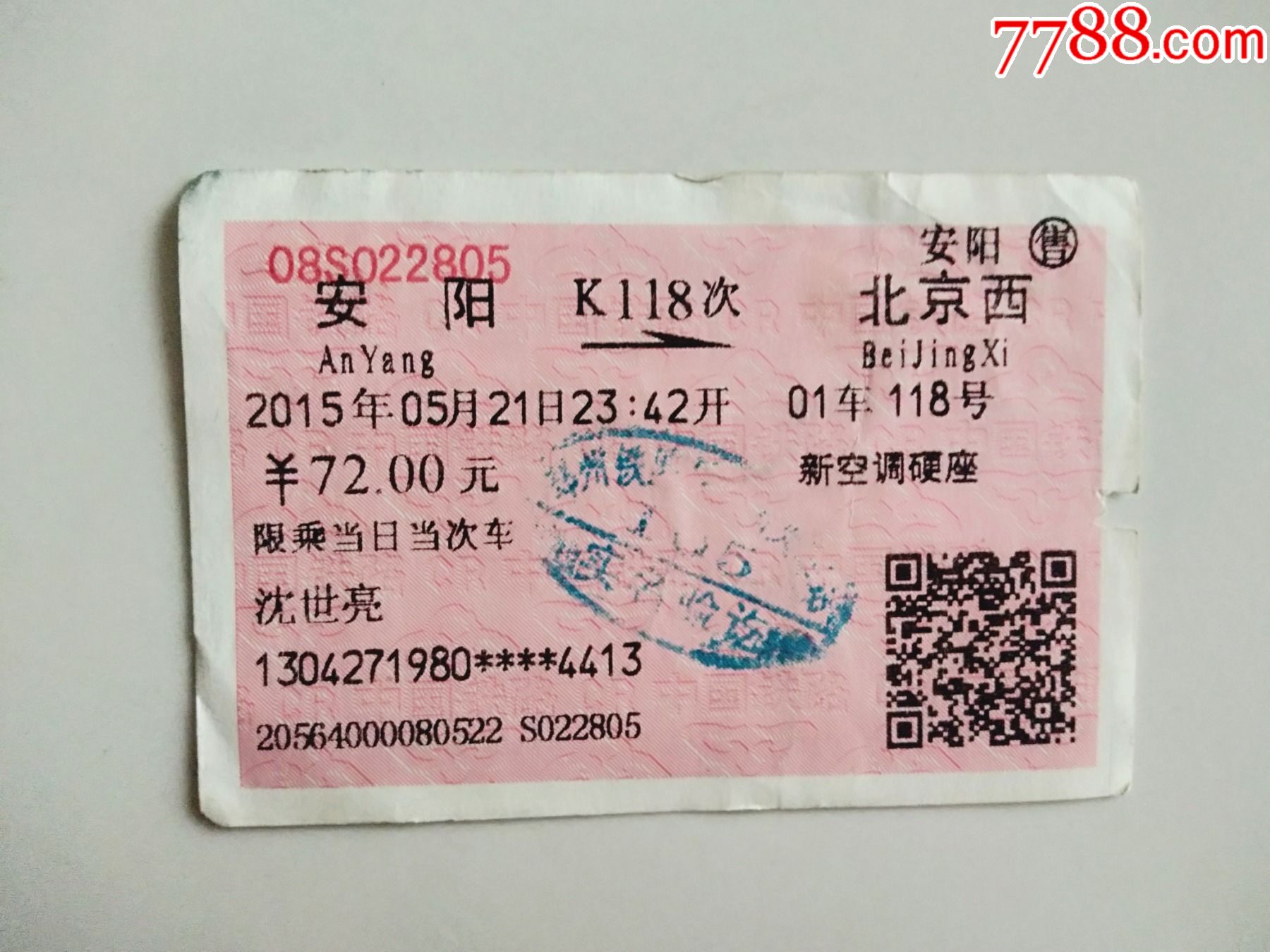 滚动鼠标滚轴,图片即可轻松放大,缩小更多"火车票