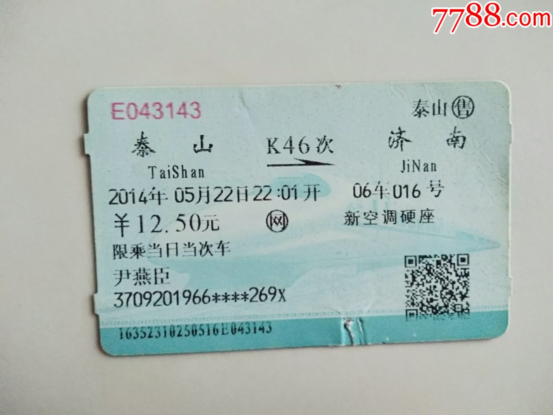 火车k508路线图图片