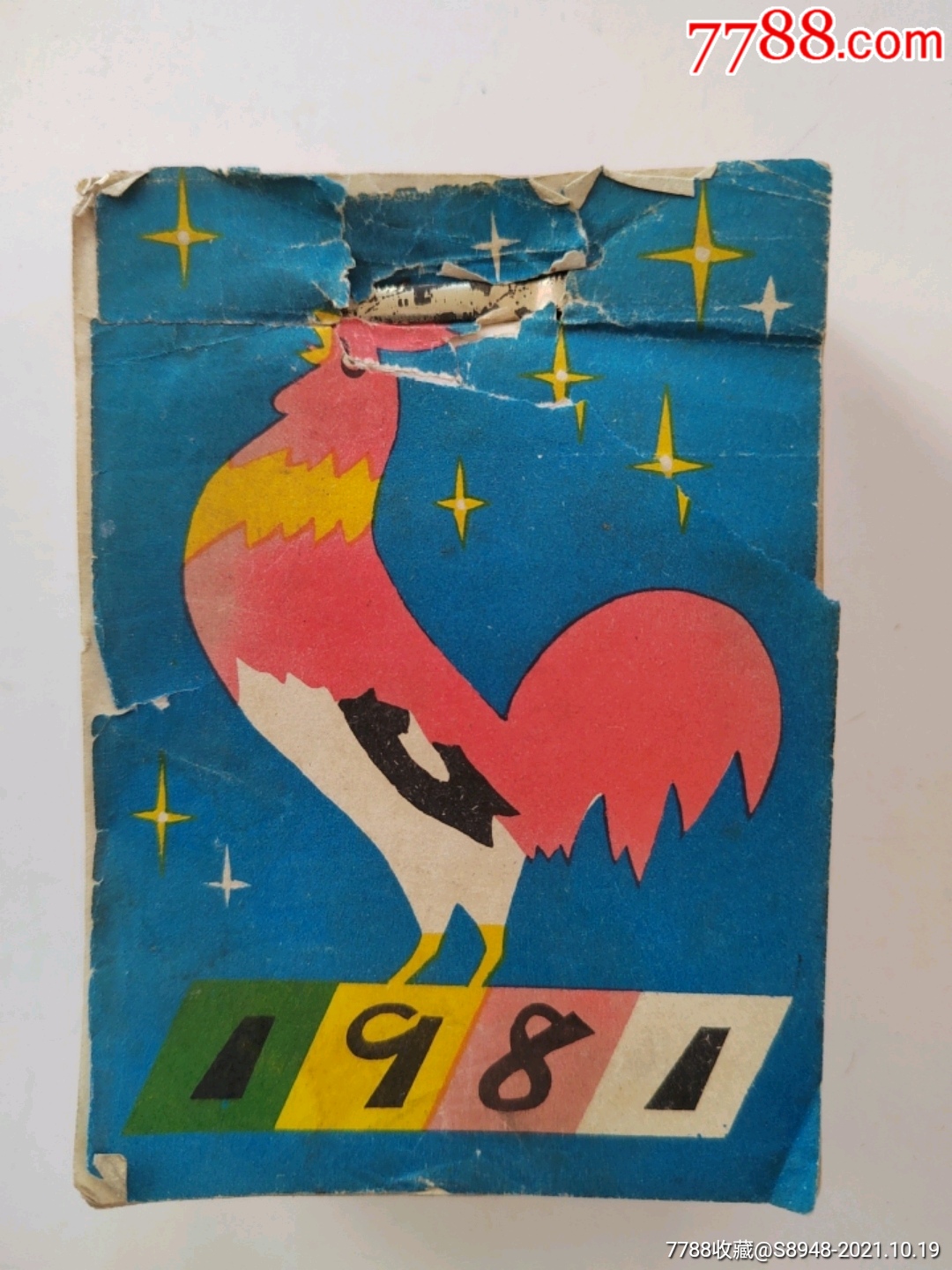 1981年日历(月份牌)