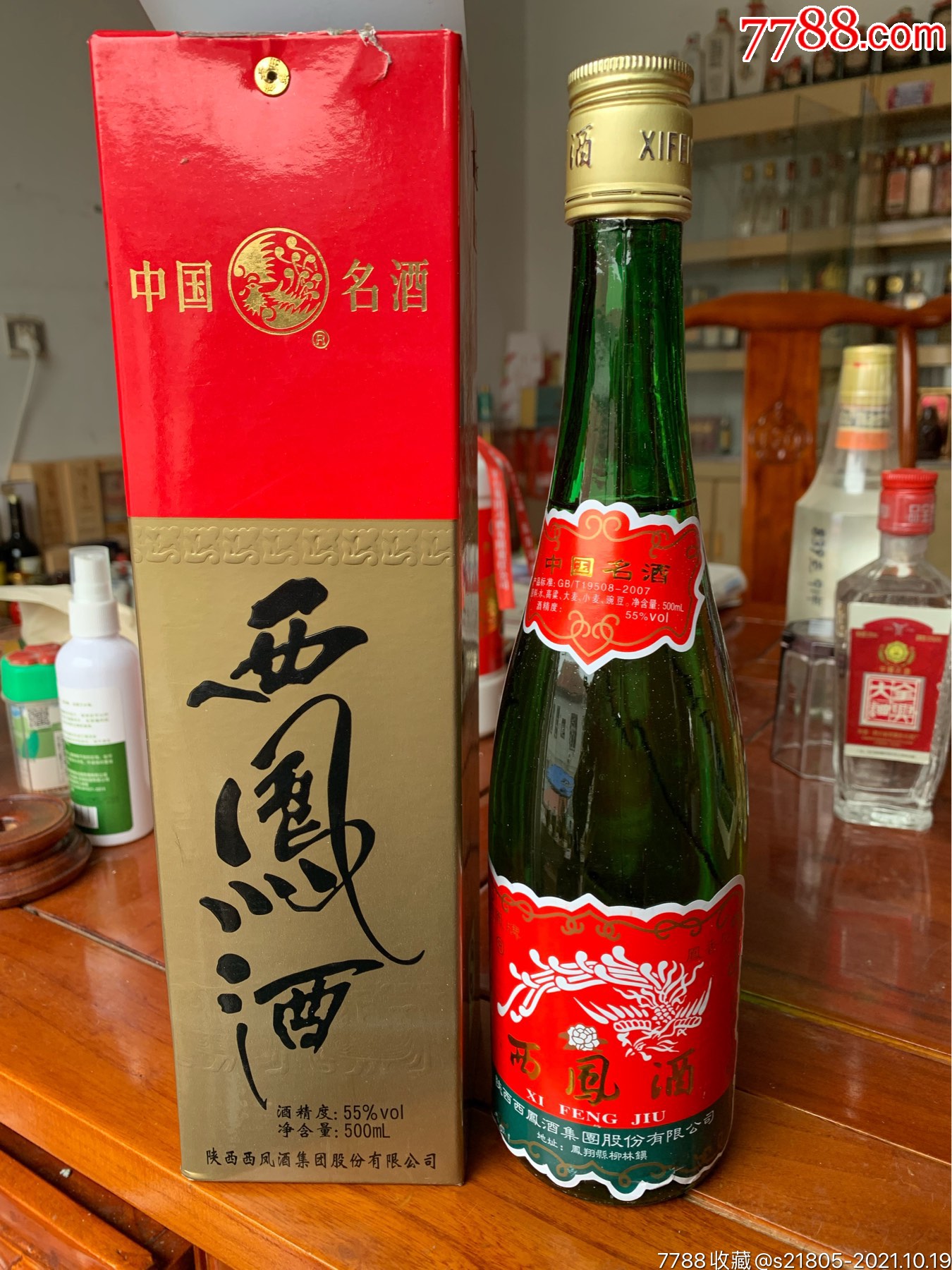 12年500毫升55度中国名酒西凤酒