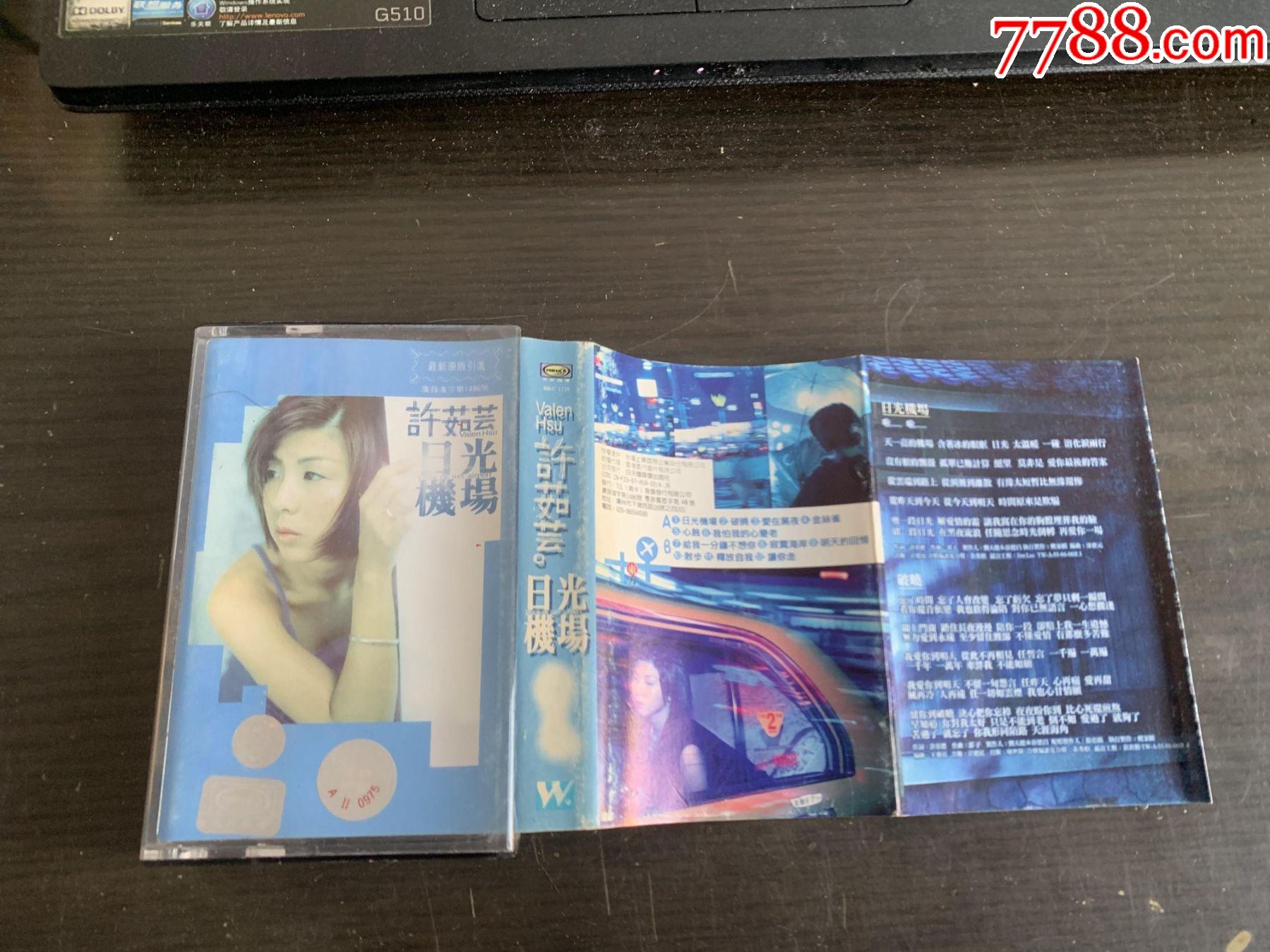 许茹芸日光机场