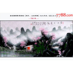 著名畫家陳景賢的《四尺---山水國畫》確保真品：