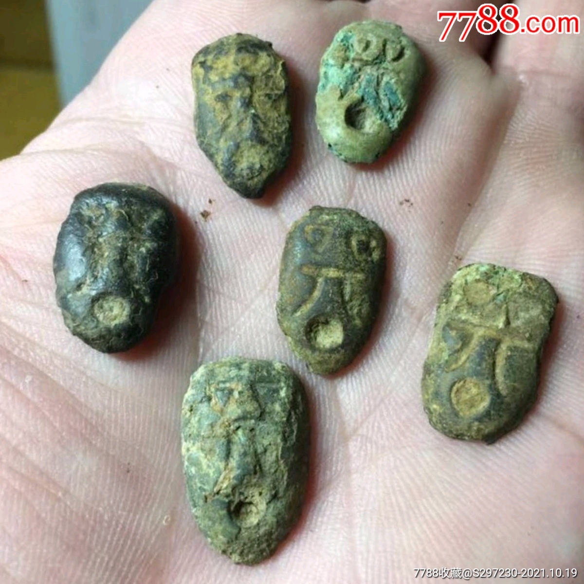 战汉楚币蚁鼻钱-价格:260元-se83244828-古币-零售-7788门票