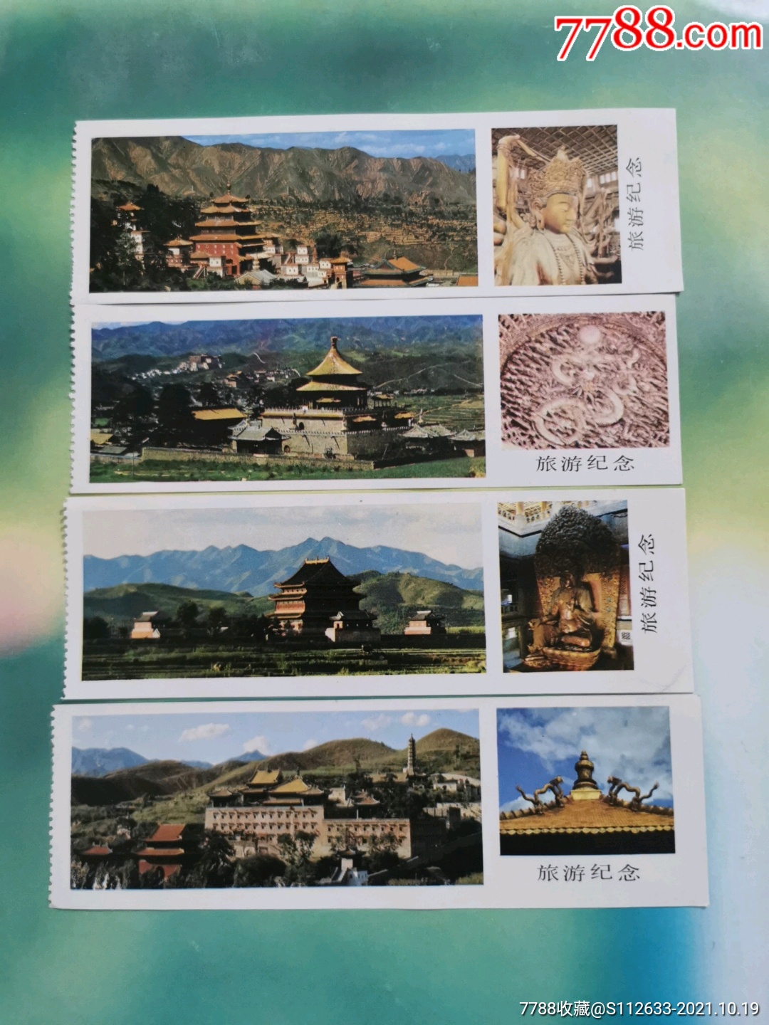 普宁寺普乐寺安远庙须弥福寿之庙