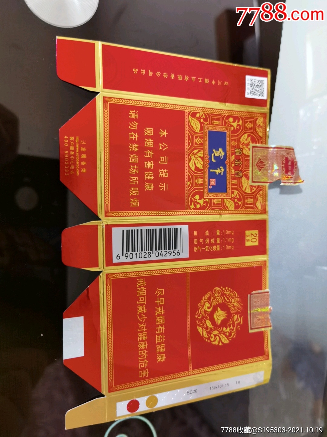 宽窄渝金香软卡