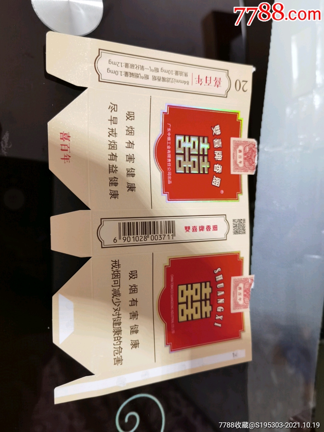 双喜喜百年软卡