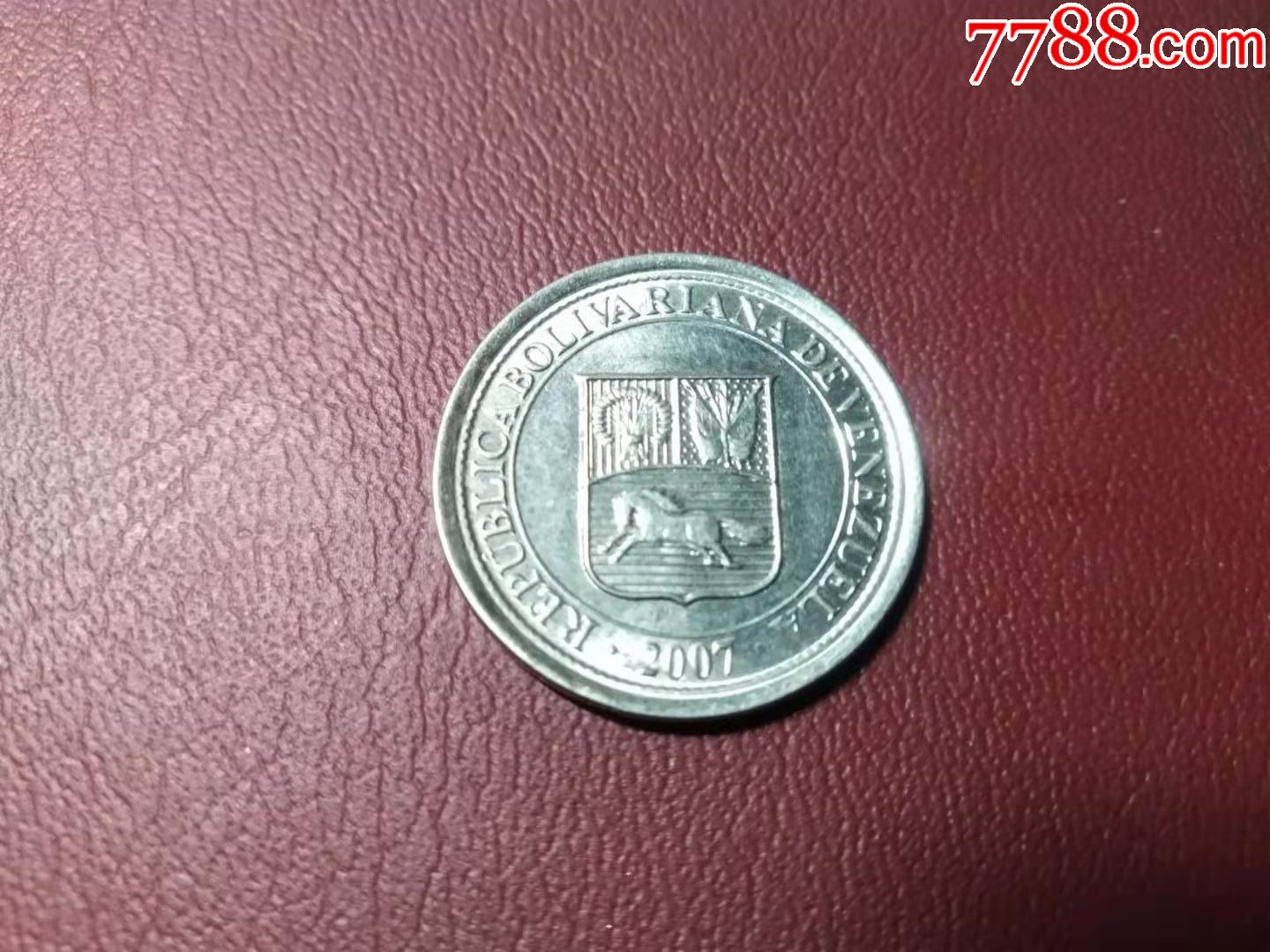 委内瑞拉07年硬币50分
