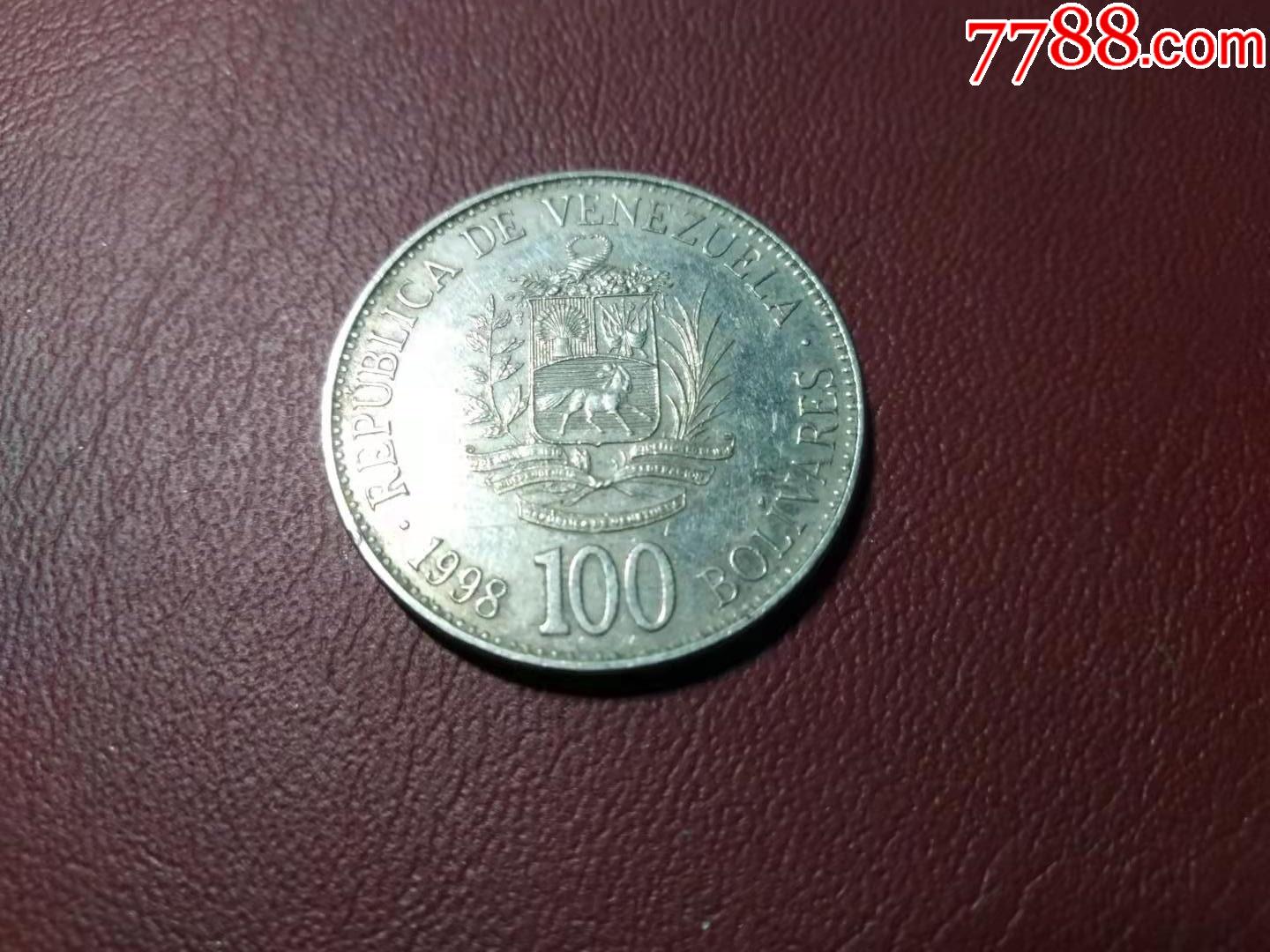 委内瑞拉98年硬币100元
