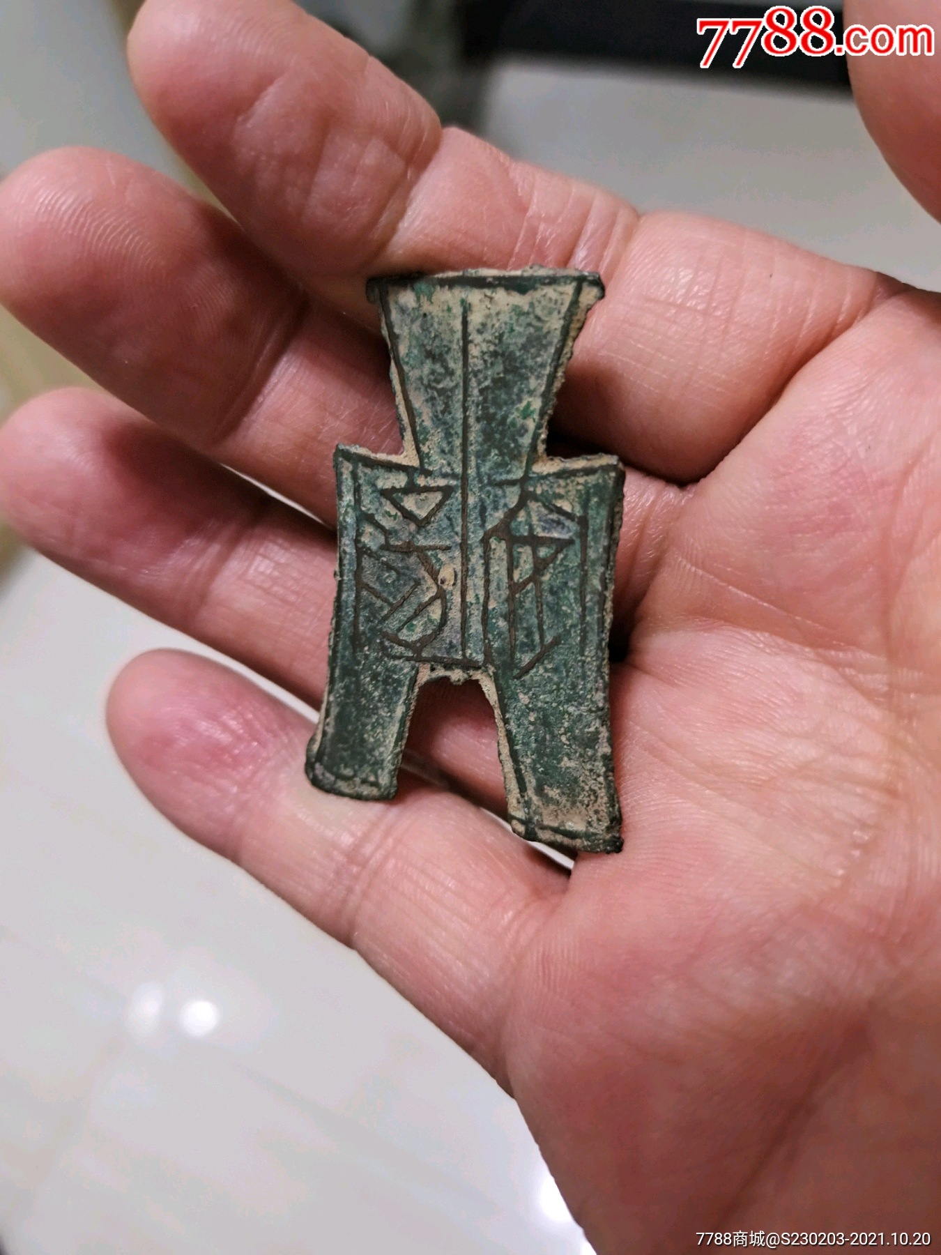 裤衩币_价格800元【文东古玩】_第1张_7788收藏__收藏热线