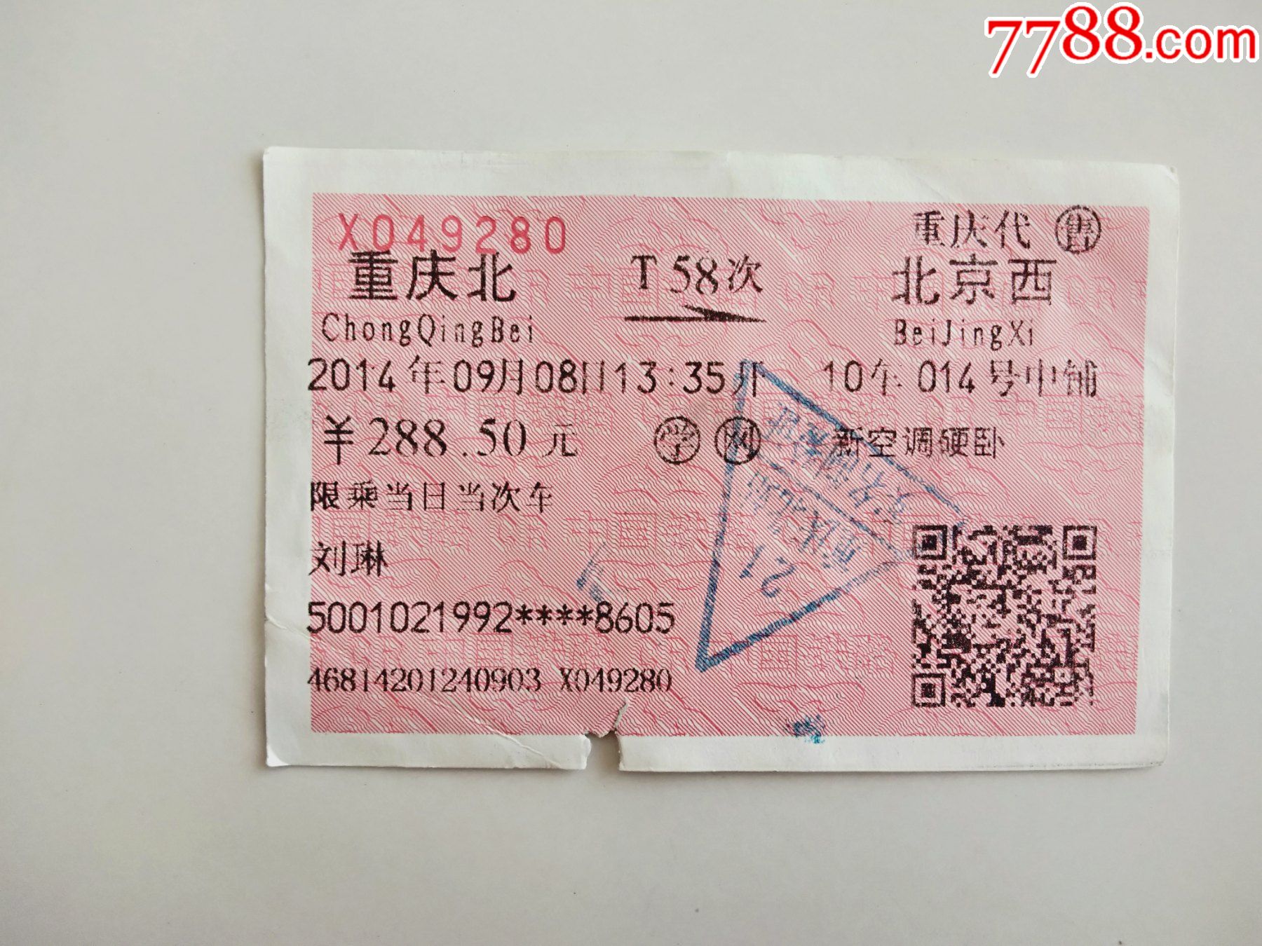 滚动鼠标滚轴,图片即可轻松放大,缩小更多"火车票