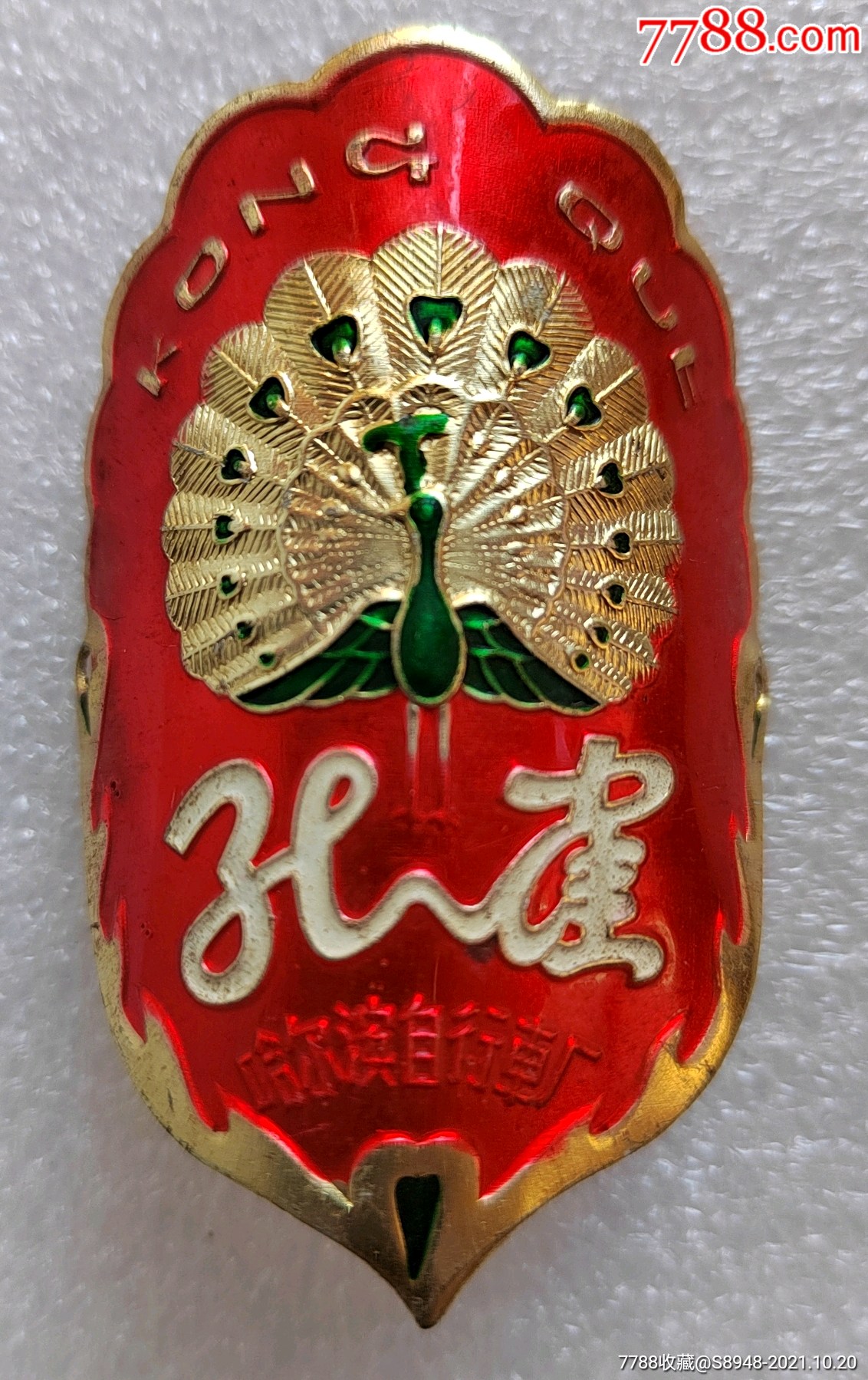 早期孔雀牌自行车车标红