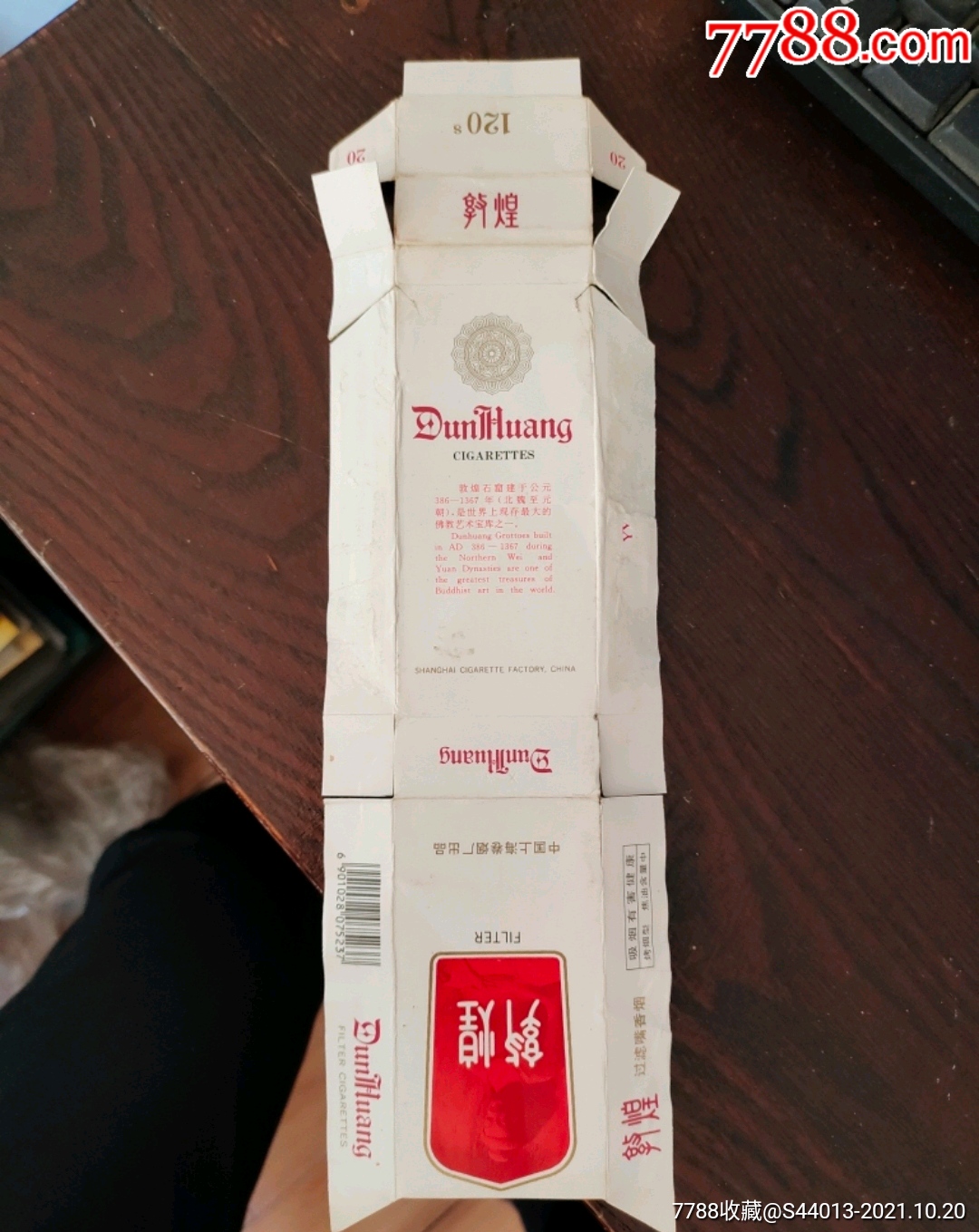 敦煌-价格:2元-se83258128-烟标/烟盒-零售-7788收藏__收藏热线