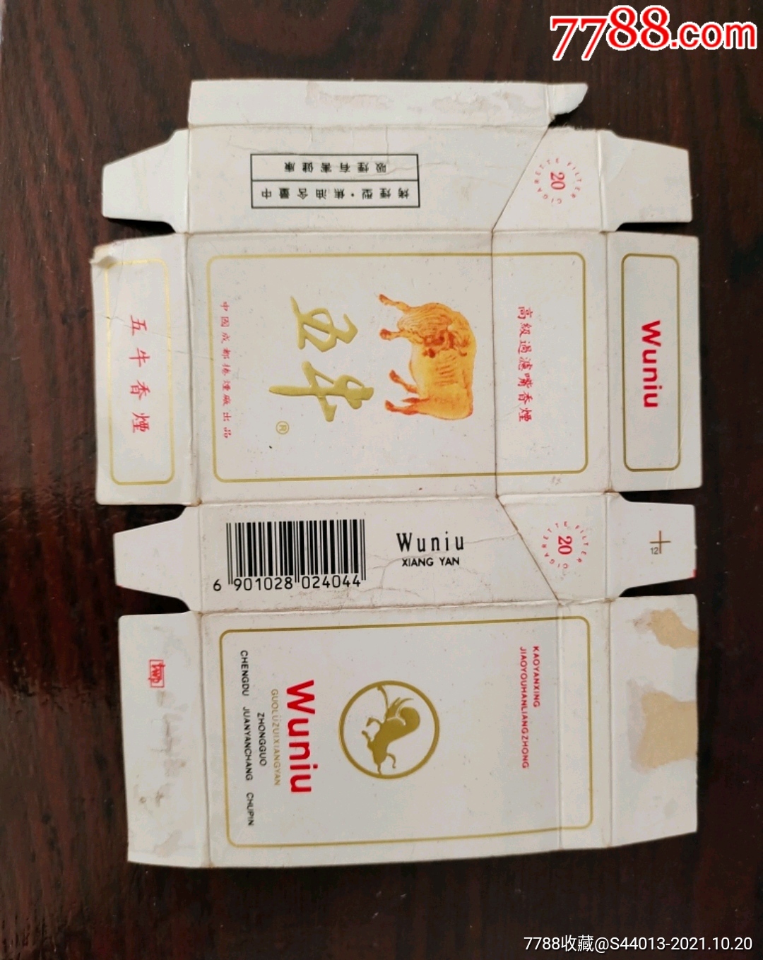 五牛烟标图片